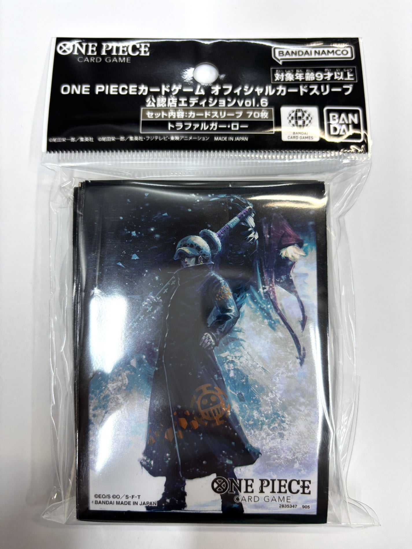 ONE PIECEカードゲーム オフィシャルカードスリーブ 公認店エディション vol.6 トラファルガー・ロー