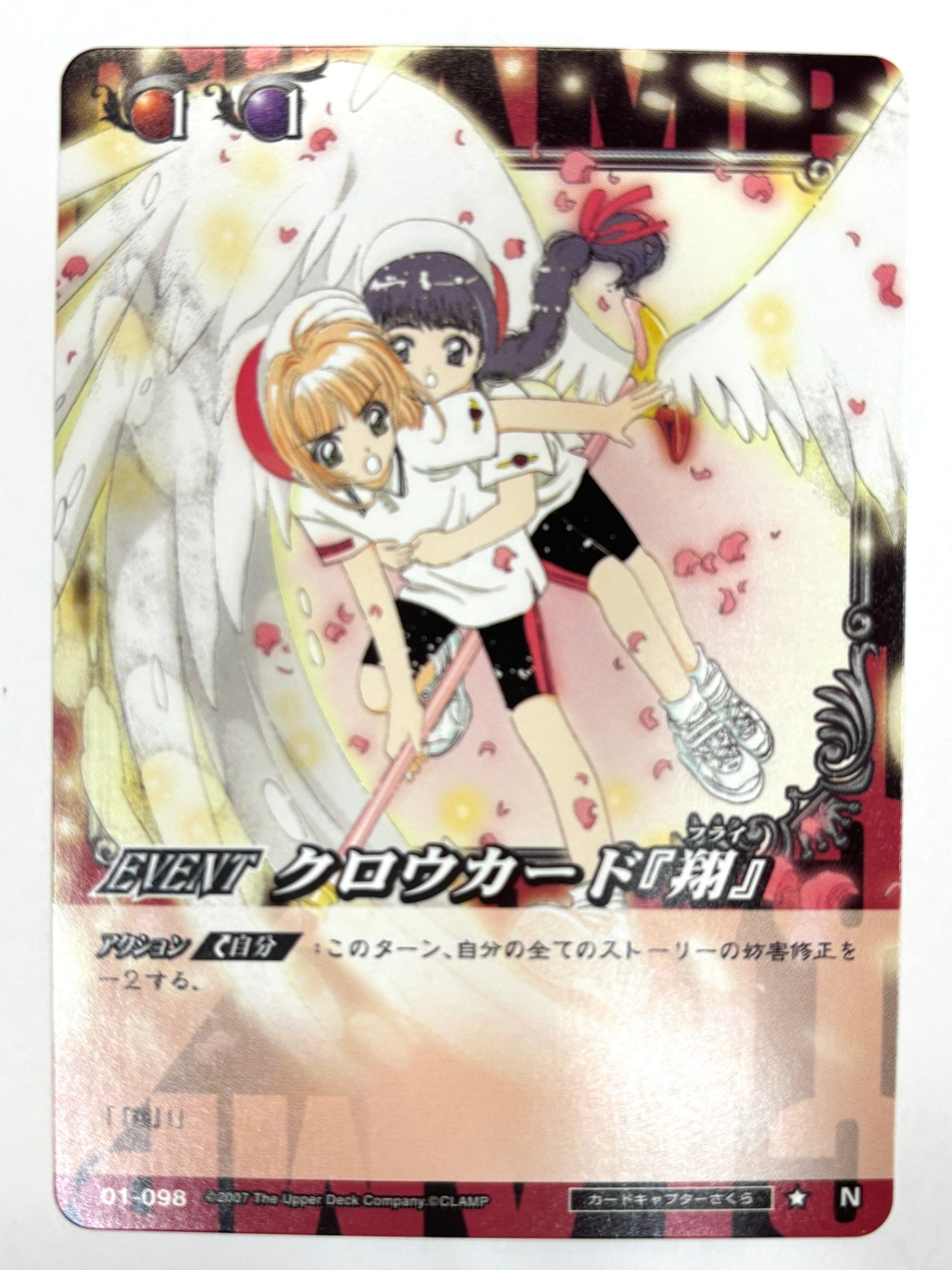 CLAMP in CARDLAND クロウカード「翔」 N 01-098