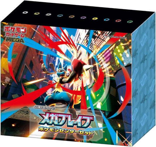 ポケモンカードゲーム MEGA 拡張パック メガブレイブ ポケモンセンターセット