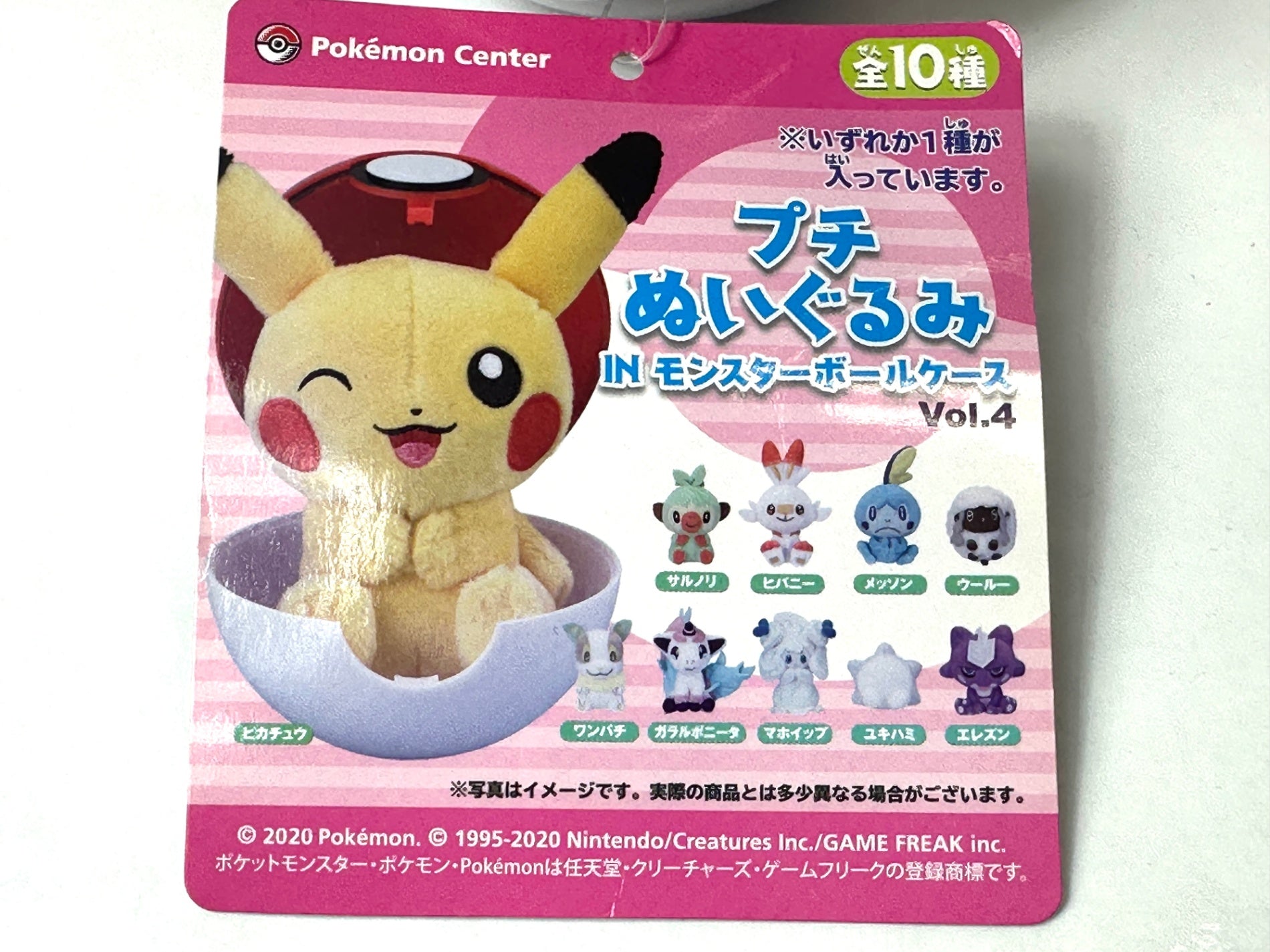 匿名発送❗テリアモン　ぬいぐるみ　LOVE　アミューズメント ポケモンセンタープ チぬいぐるみIN モンスターボールケース vol.4