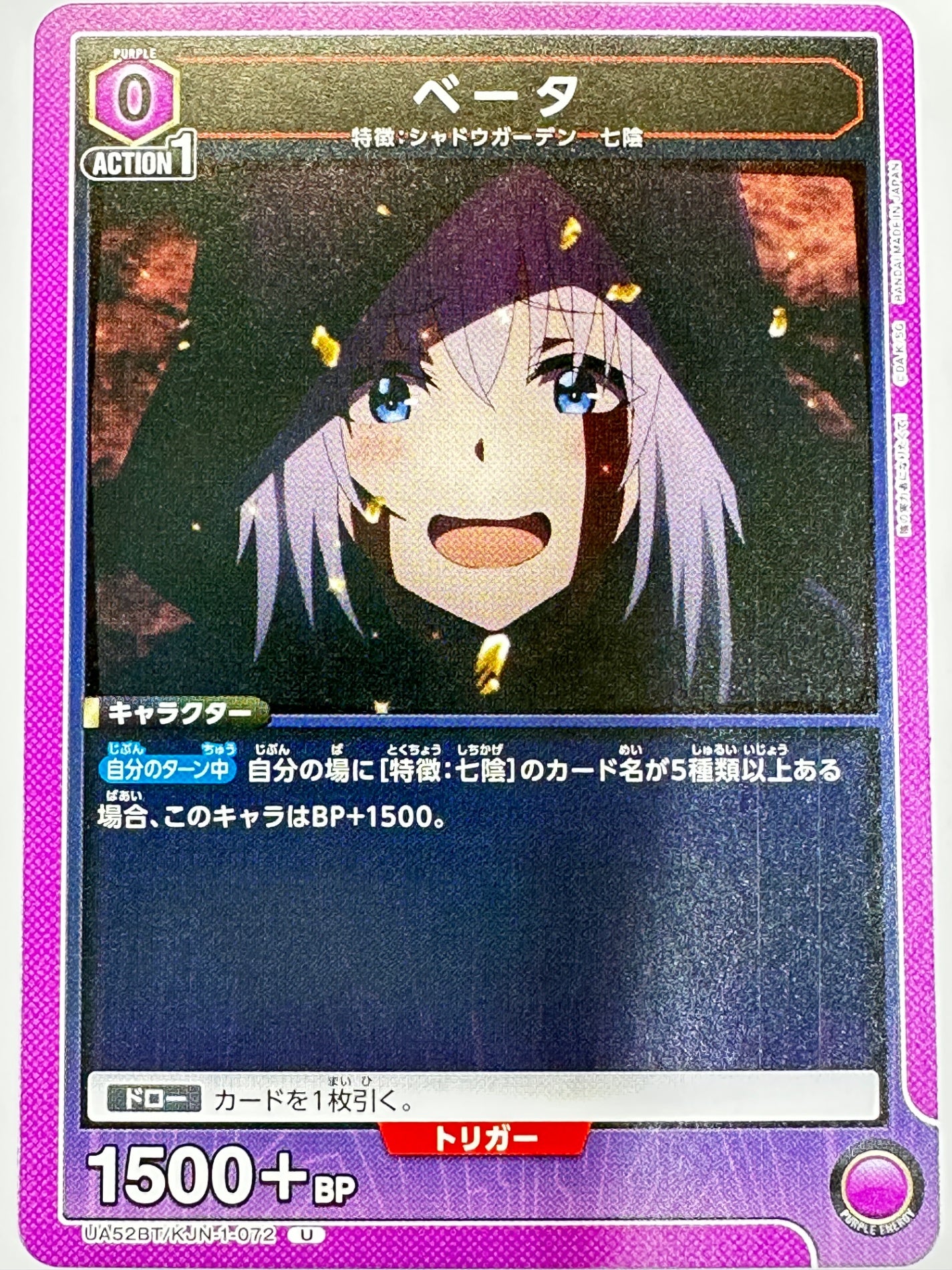 UA52BT/KJN-1-072U ベータ