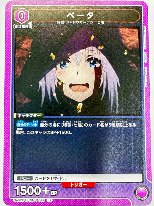 UA52BT/KJN-1-072U ベータ