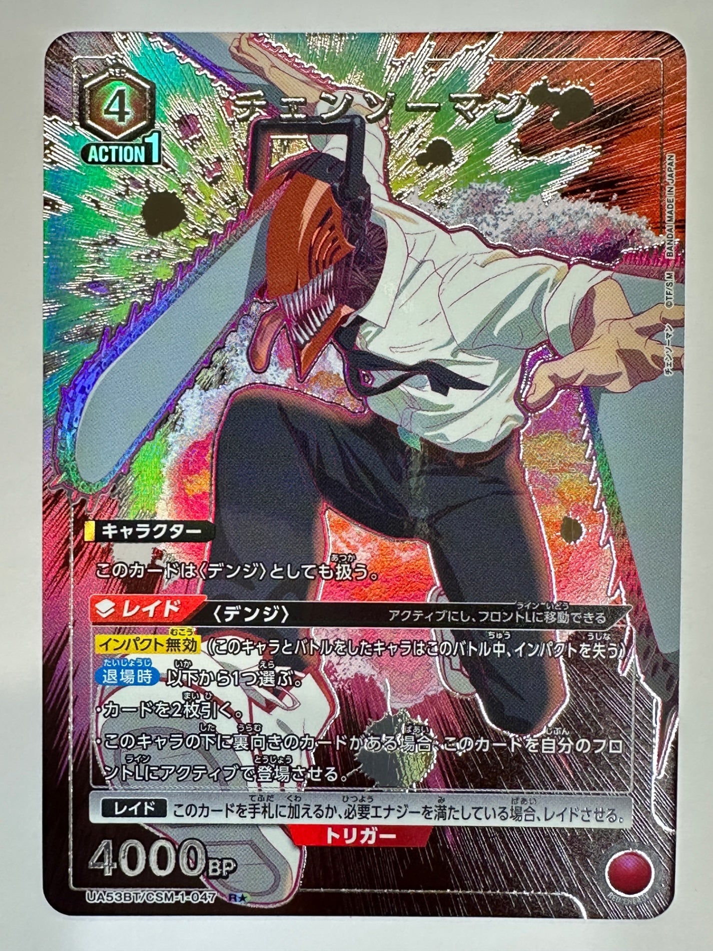 UA53BT/CSM-1-047RS パラレル)チェンソーマン