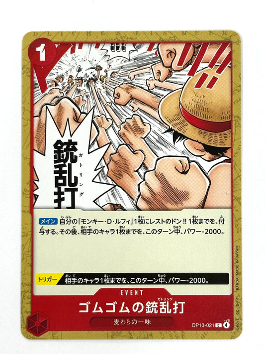 OP13-021 ゴムゴムの銃乱打