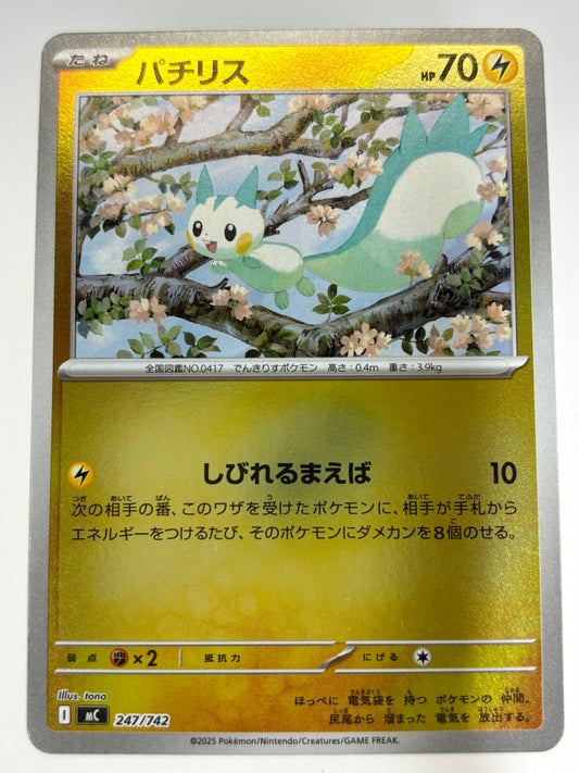 247/742 ミラー仕様)パチリス