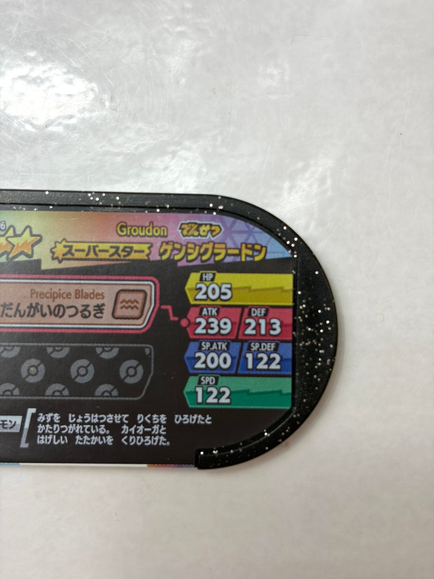 メザスタ ダブルチェイン2弾 スーパースター ゲンシグラードン 3-2-006