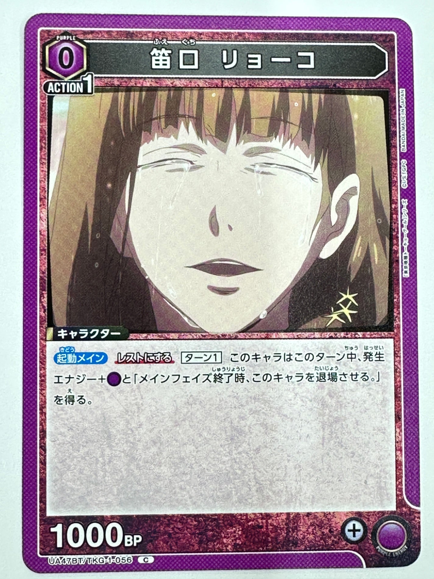 UA47BT/TKG-1-056C 笛口 リョーコ