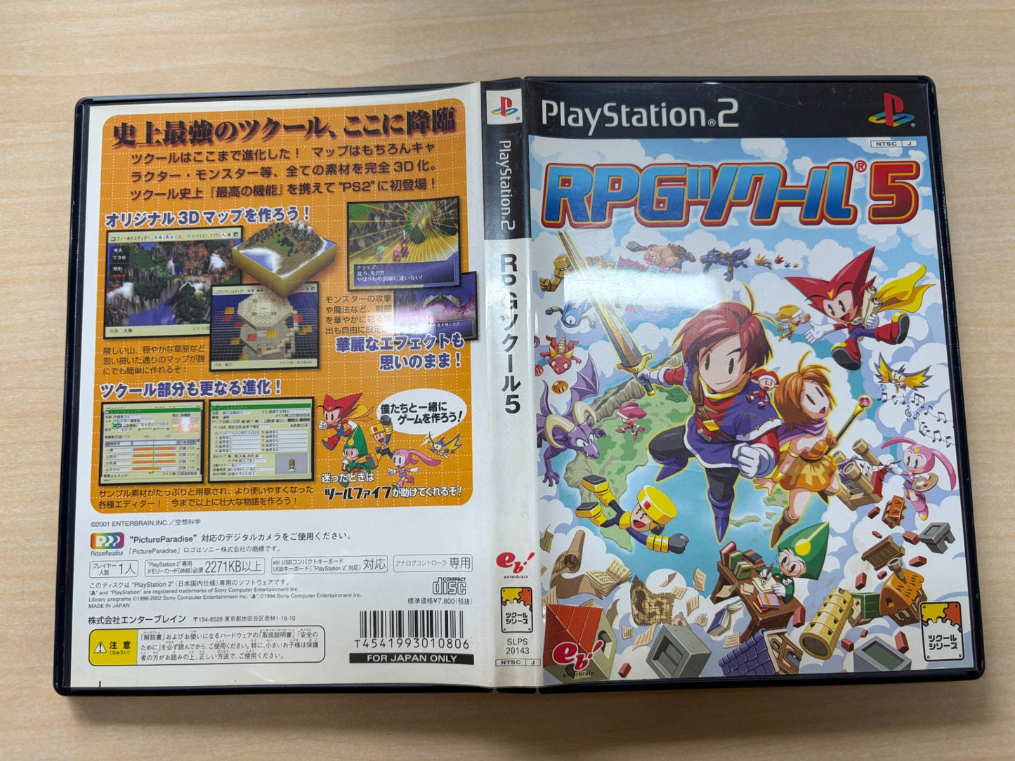 RPGツクール5