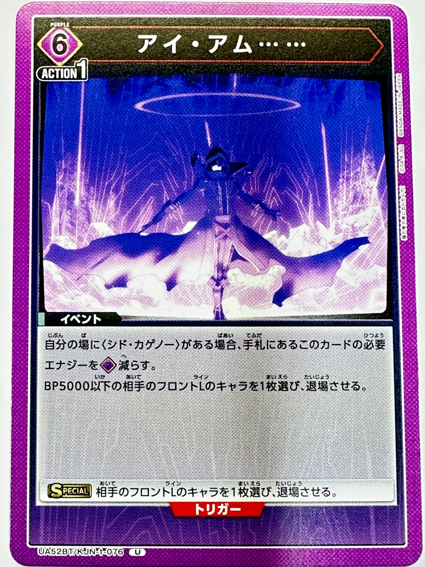 UA52BT/KJN-1-076U アイ・アム……