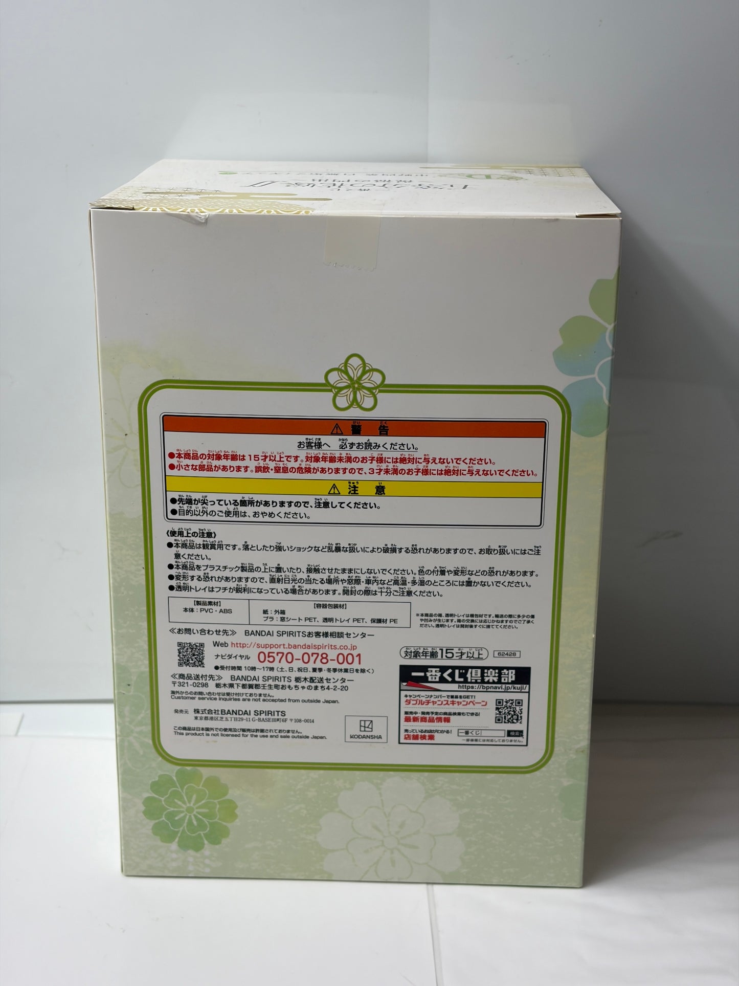 【五等分の花嫁】一番くじ D賞 中野四葉 白無垢フィギュア ✦BANDAI SPIRITS✦