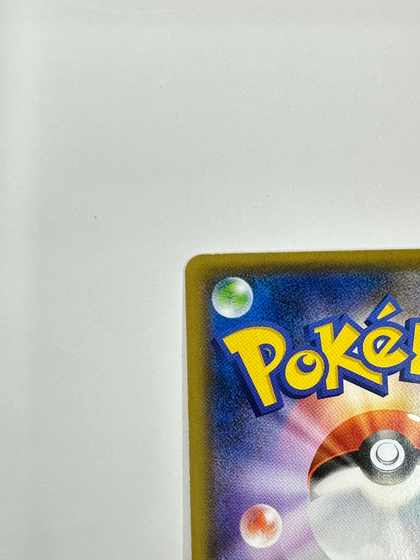 005/024 ヒトカゲ