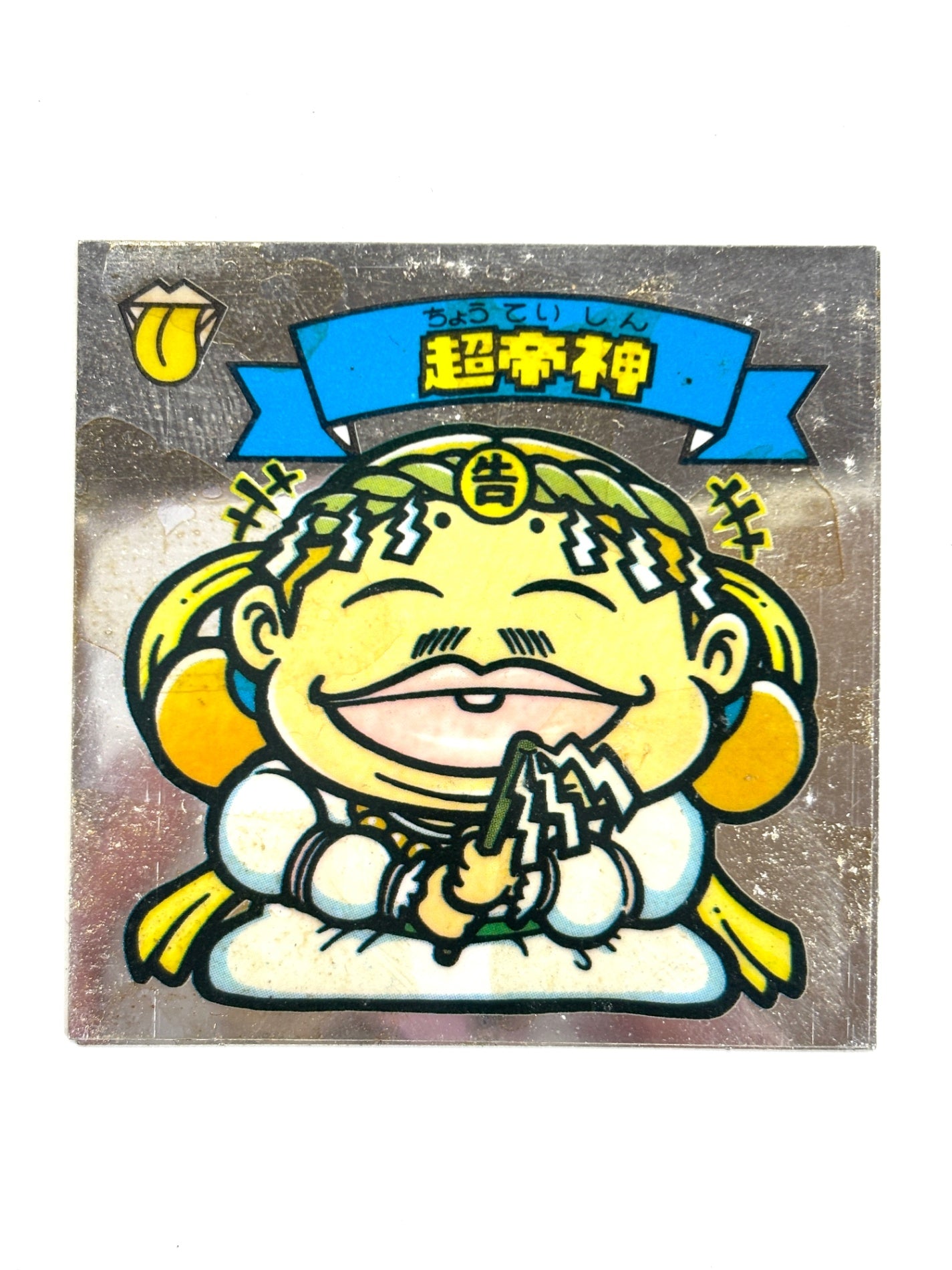 ビックリマンシール 悪魔VS天使シール 超帝神
