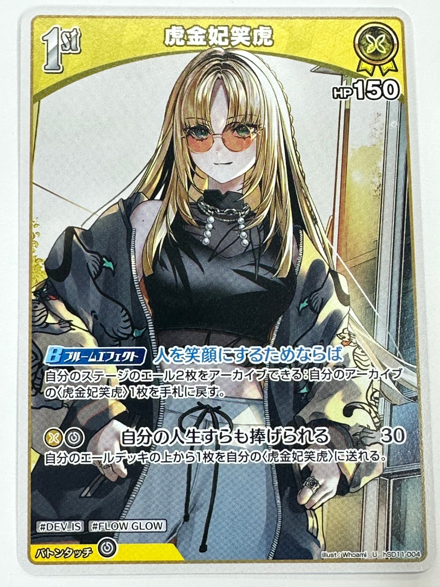 UhSD11-004 虎金妃笑虎(illust:Whoami)