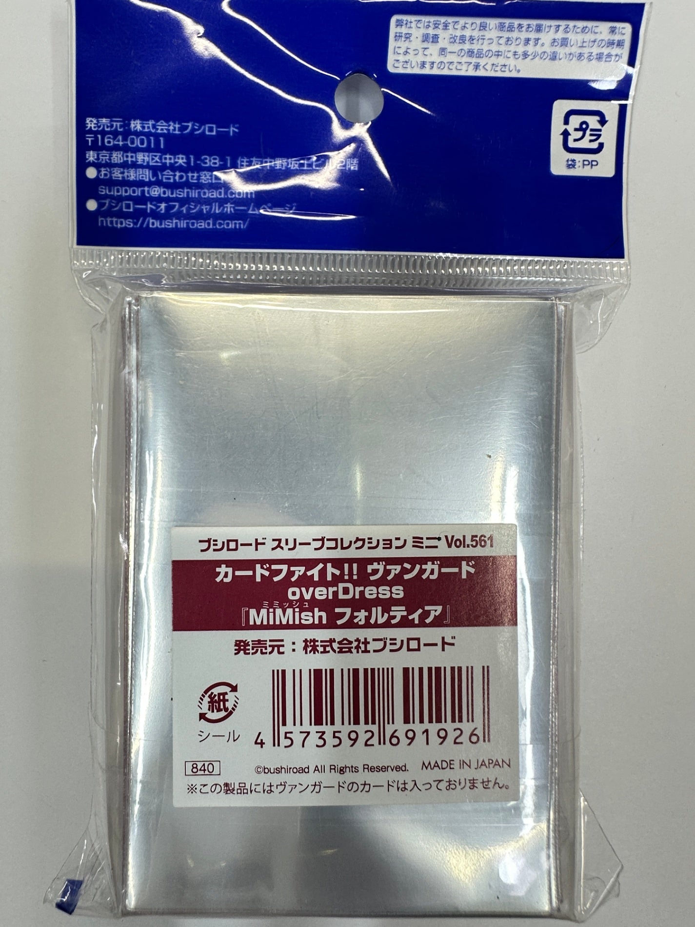 カードファイト!! ヴァンガード スリーブ ミニ MiMish フォルティア overDress 70枚入り ブシロード