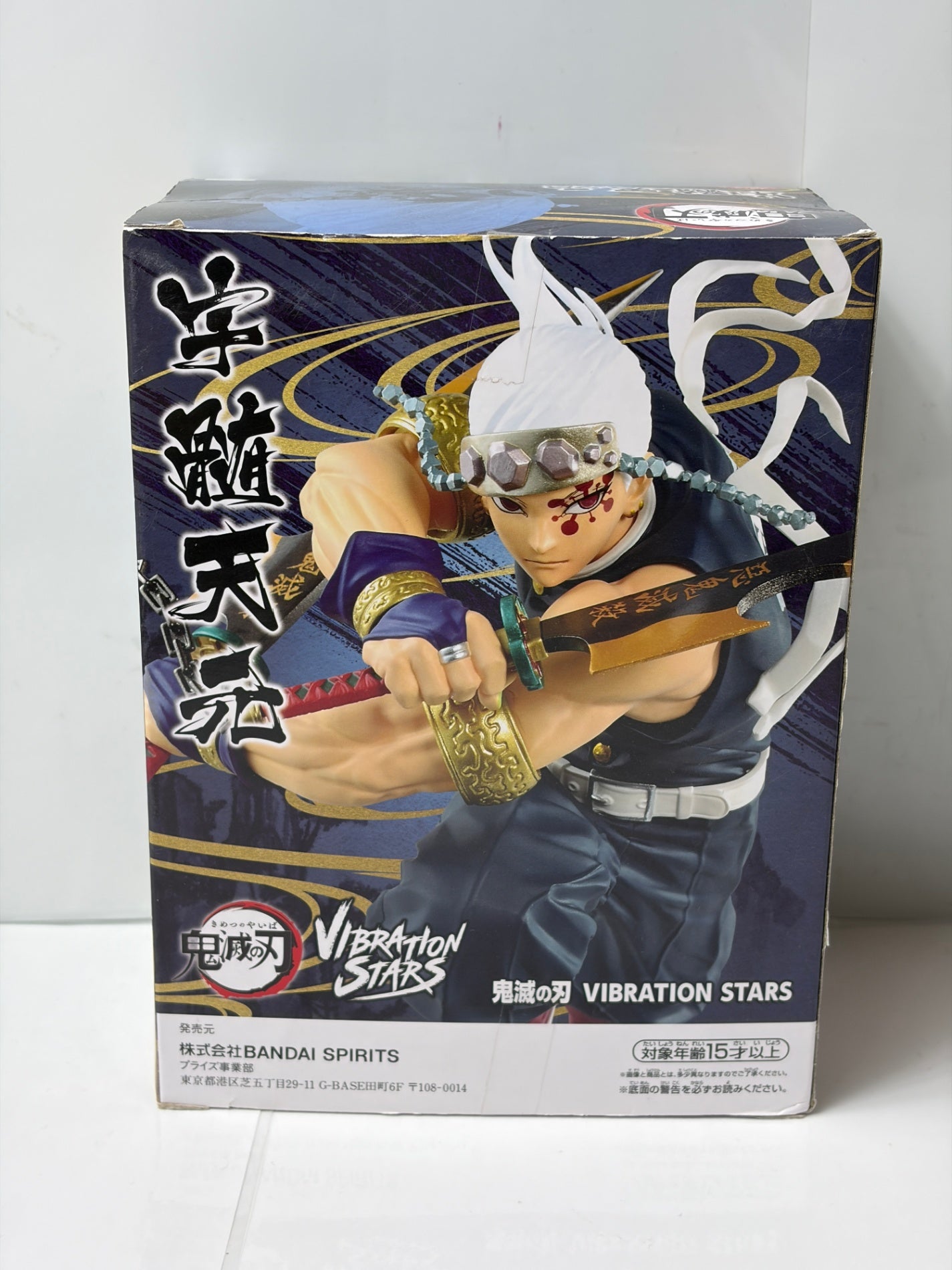 鬼滅の刃 VIBRATION STARS 宇髄天元 フィギュア
