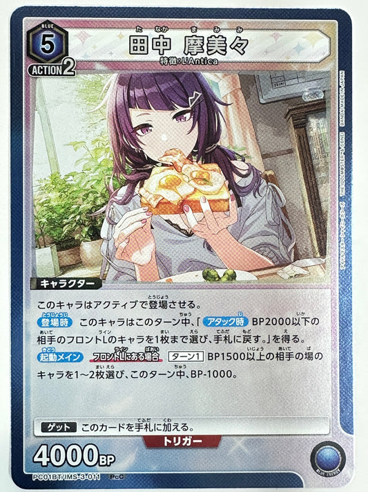 PC01BT/IMS-3-011PcC 田中 摩美々