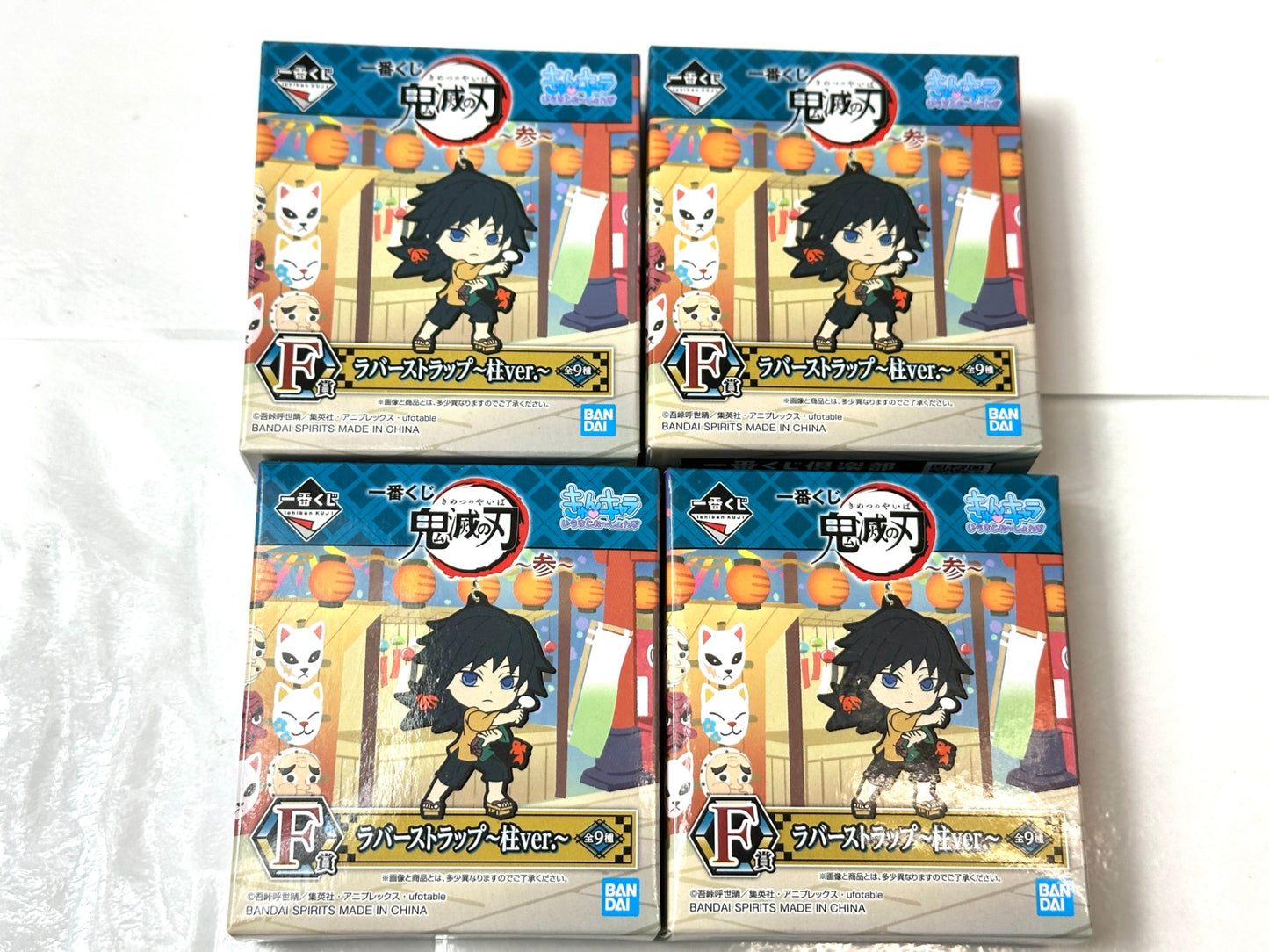 未開封品 一番くじ 鬼滅の刃 ラバーストラップ 32個まとめセット きゅんキャラいらすとれーしょんず 11/10