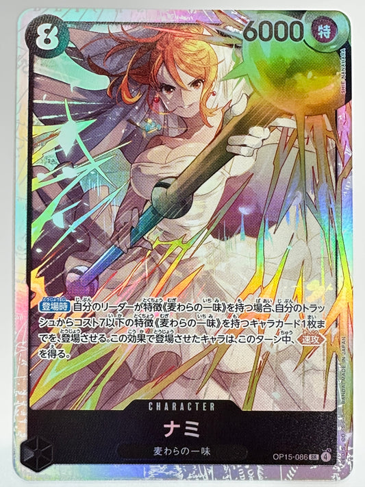 OP15-086 ナミ