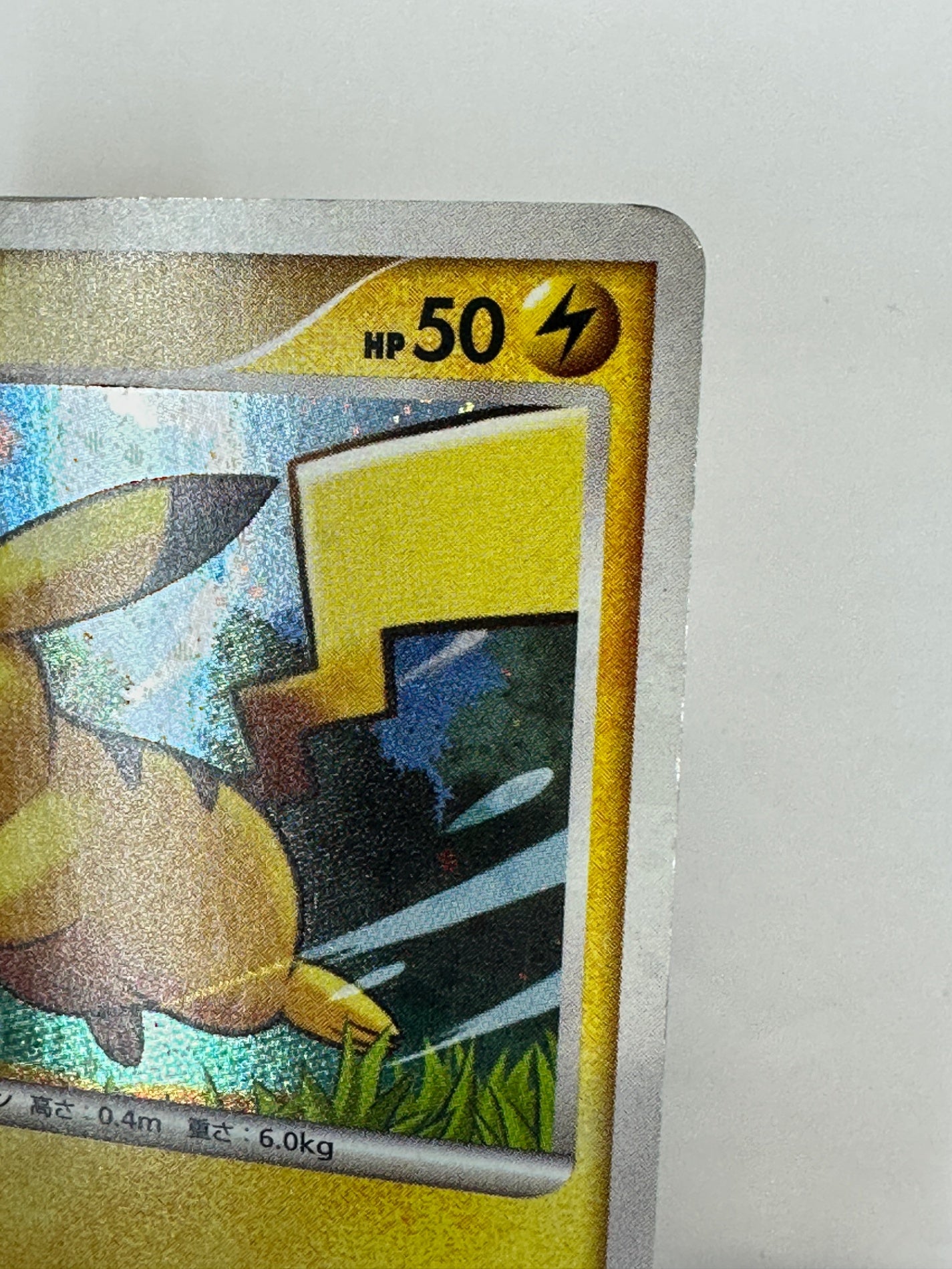 004/015 キラ仕様)ピカチュウ 【状態C】