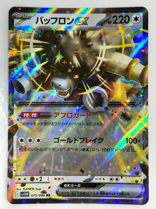 075/086 バッフロンex　RR