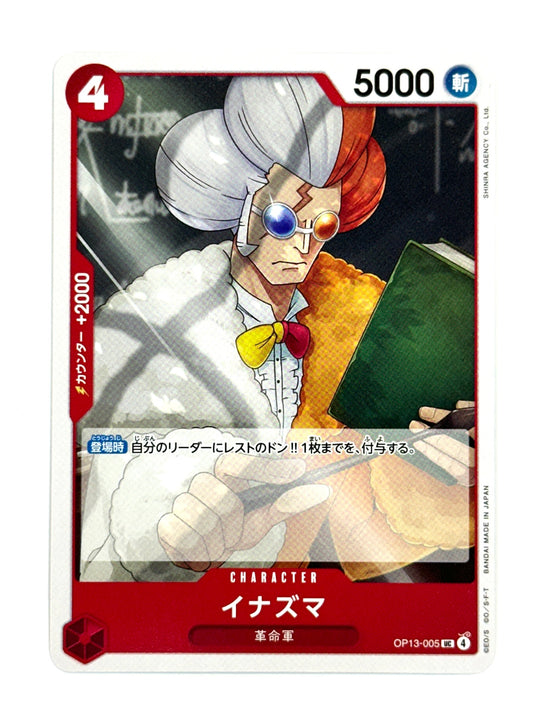 OP13-005 イナズマ