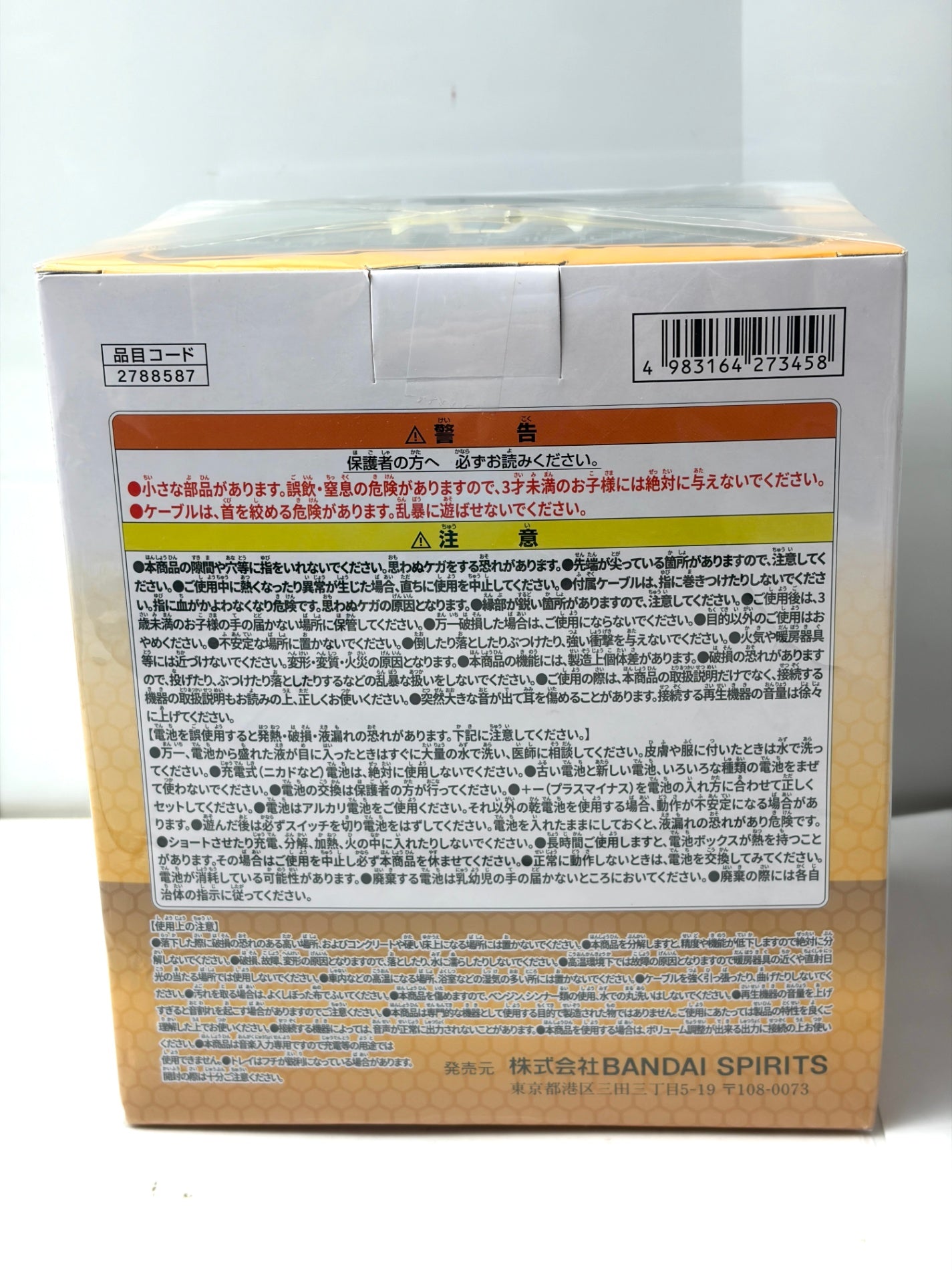 バンプレスト 機動戦士ガンダムSEED FREEDOM アカツキヘッド型スピーカー