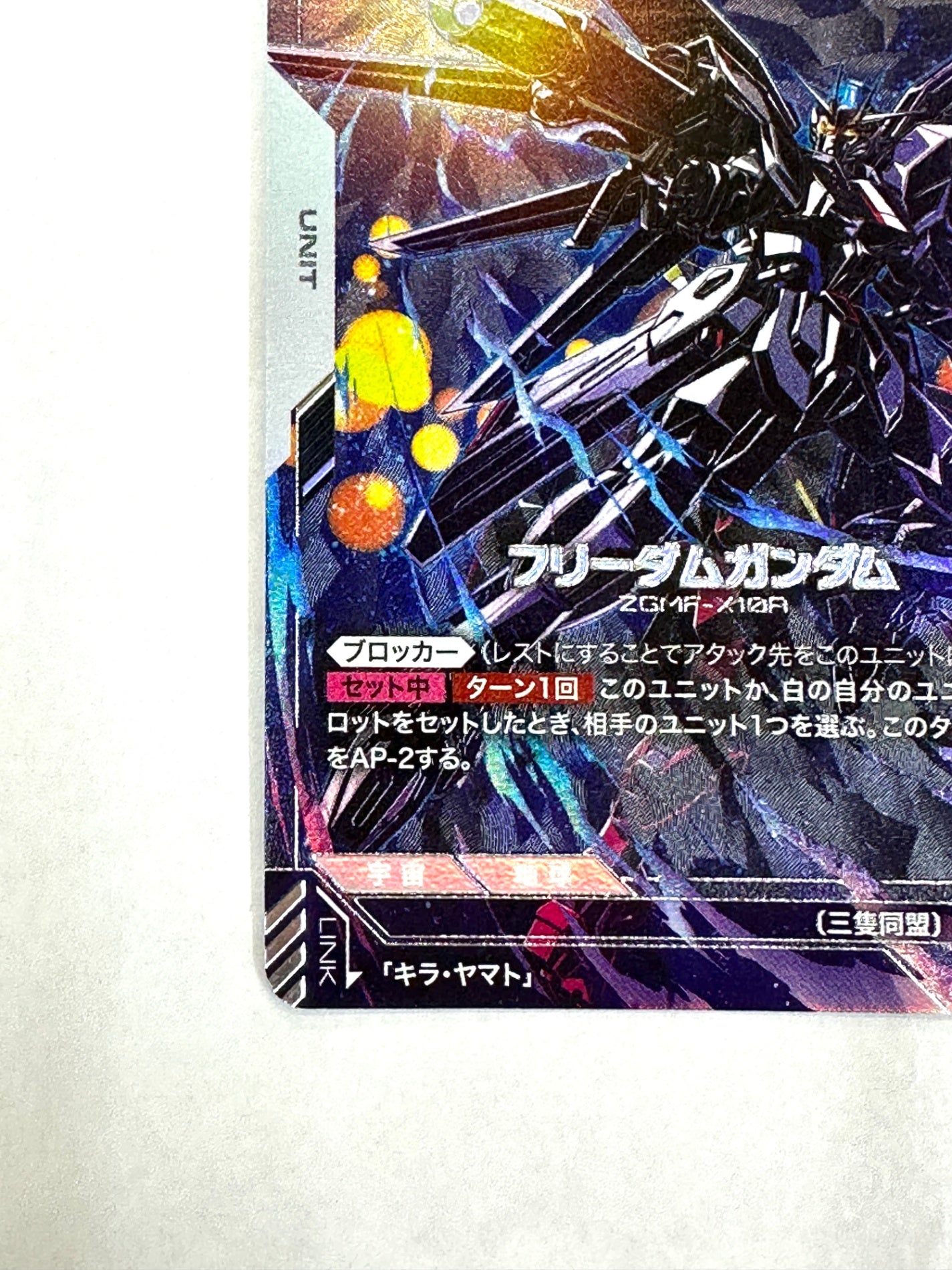 GD01-065 フリーダムガンダム