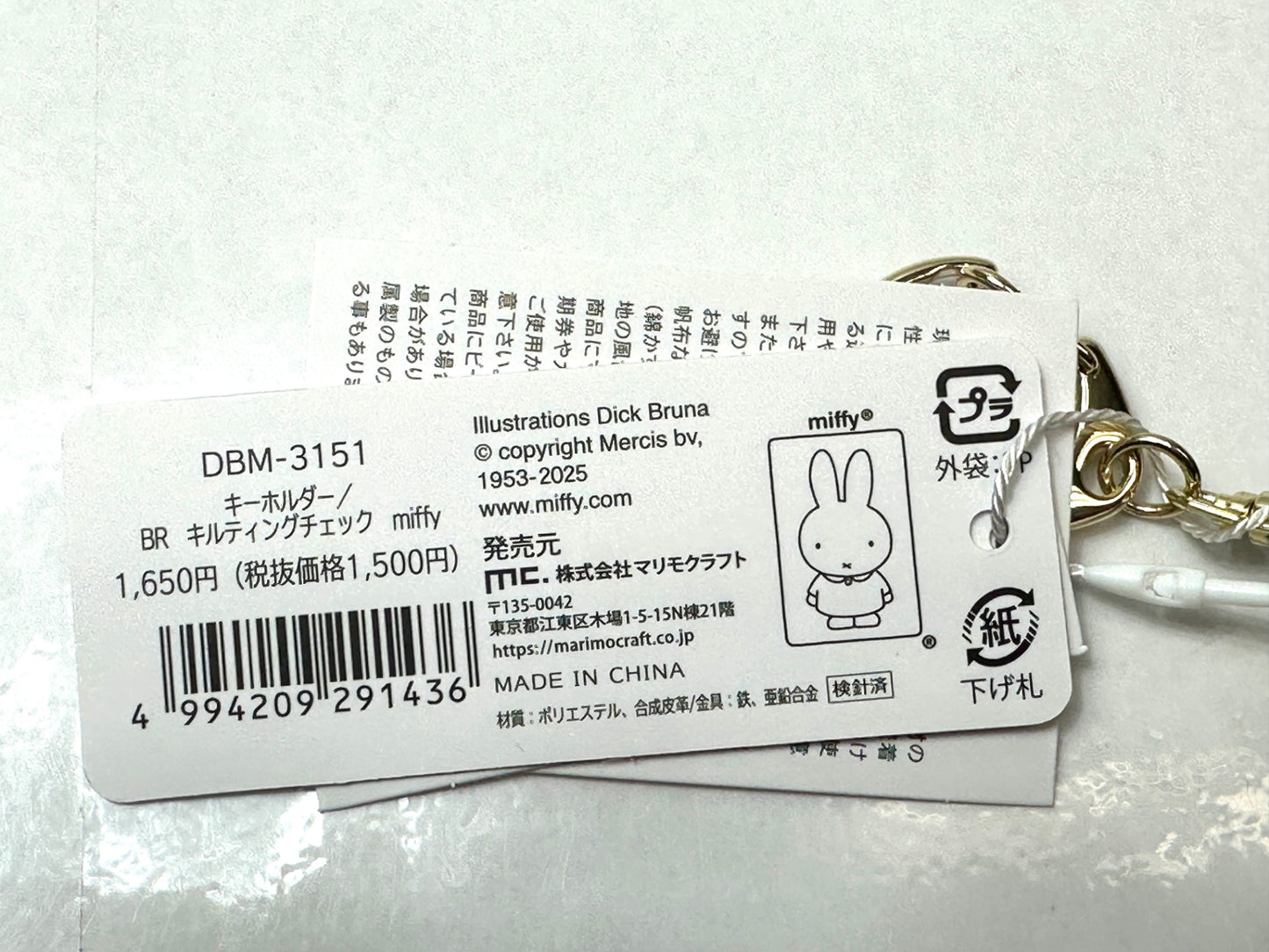 ミッフィー キルティングチェック キーホルダー 2個セット アイボリー ブラウン 12/15