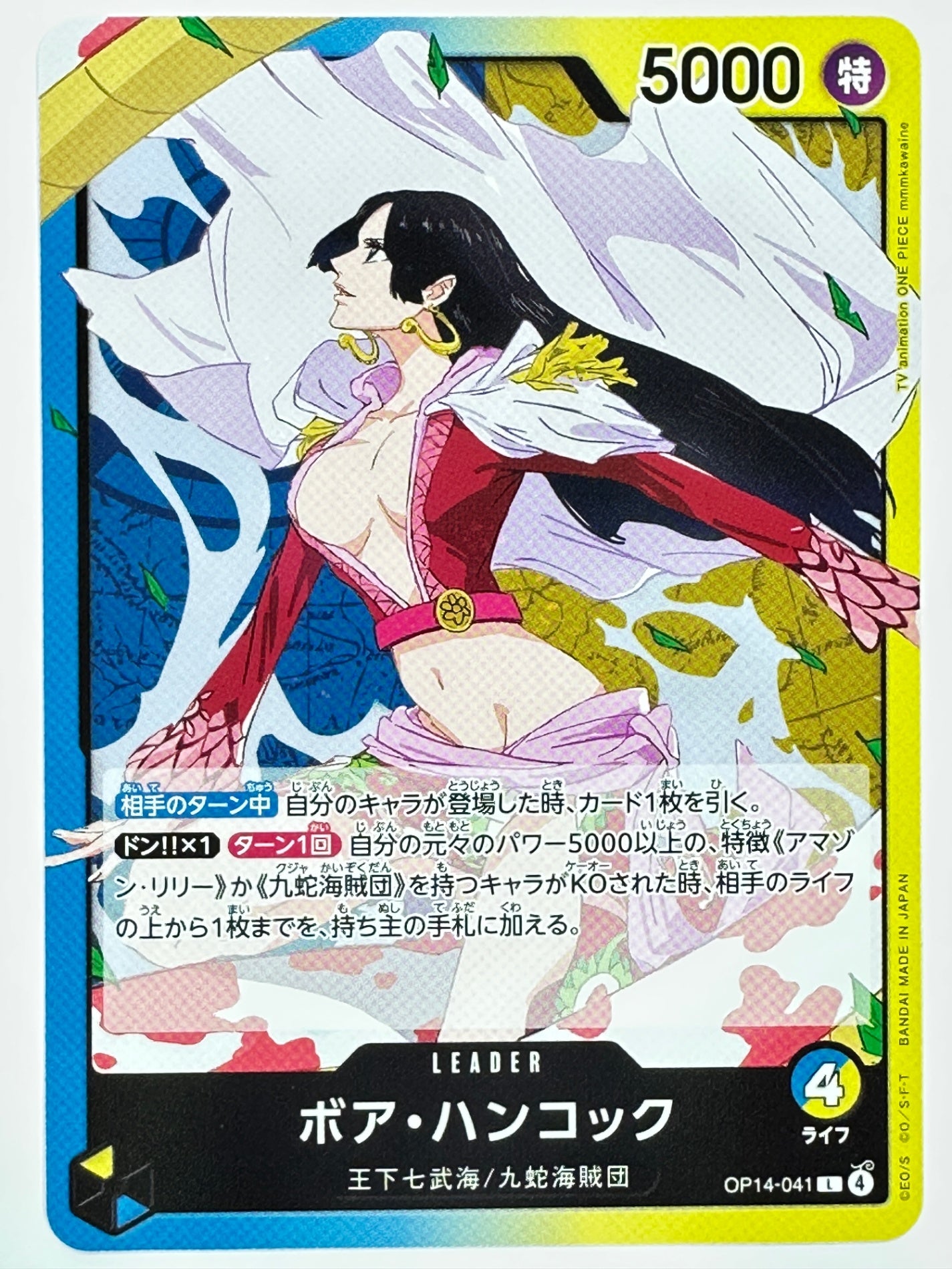 OP14-041 ボア・ハンコック