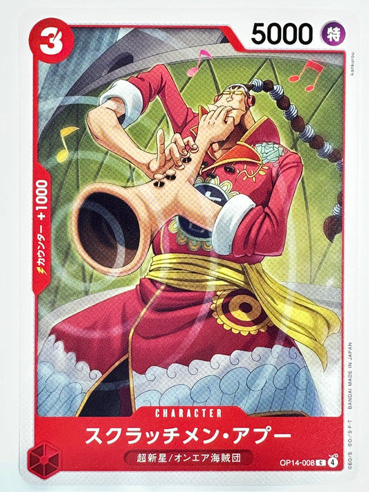 OP14-008 スクラッチメン・アプー