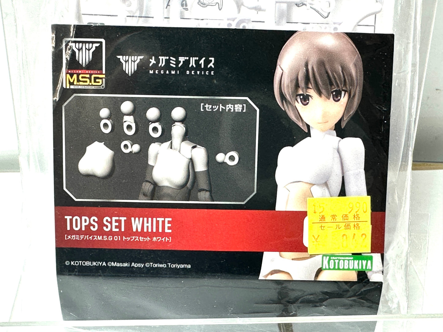 コトブキヤ メガミデバイス M.S.G 01 トップスセット ホワイト モデリングサポートグッズシリーズ 12/30