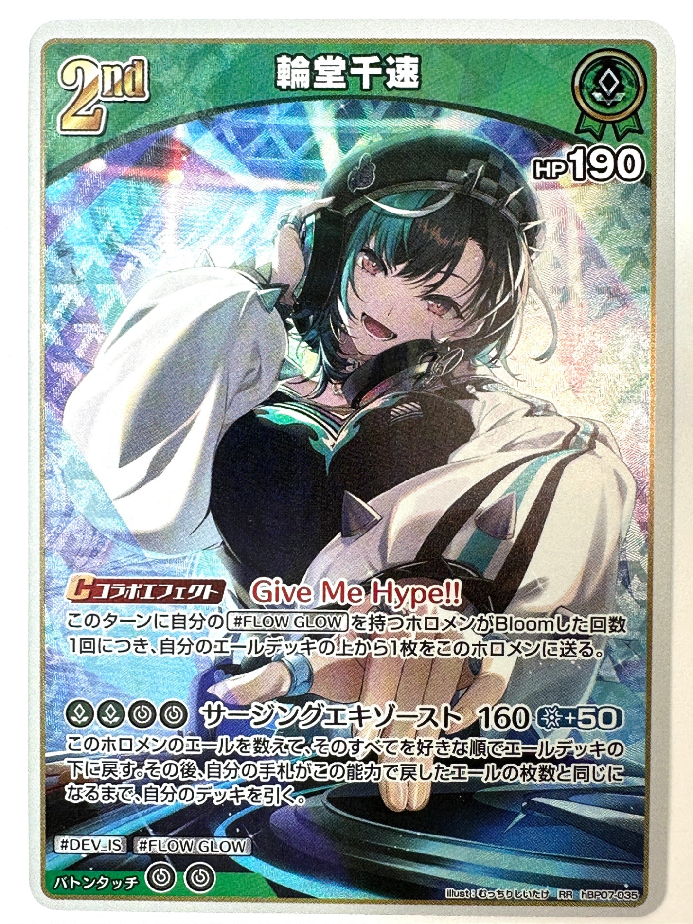 RRhBP07-035 輪堂千速