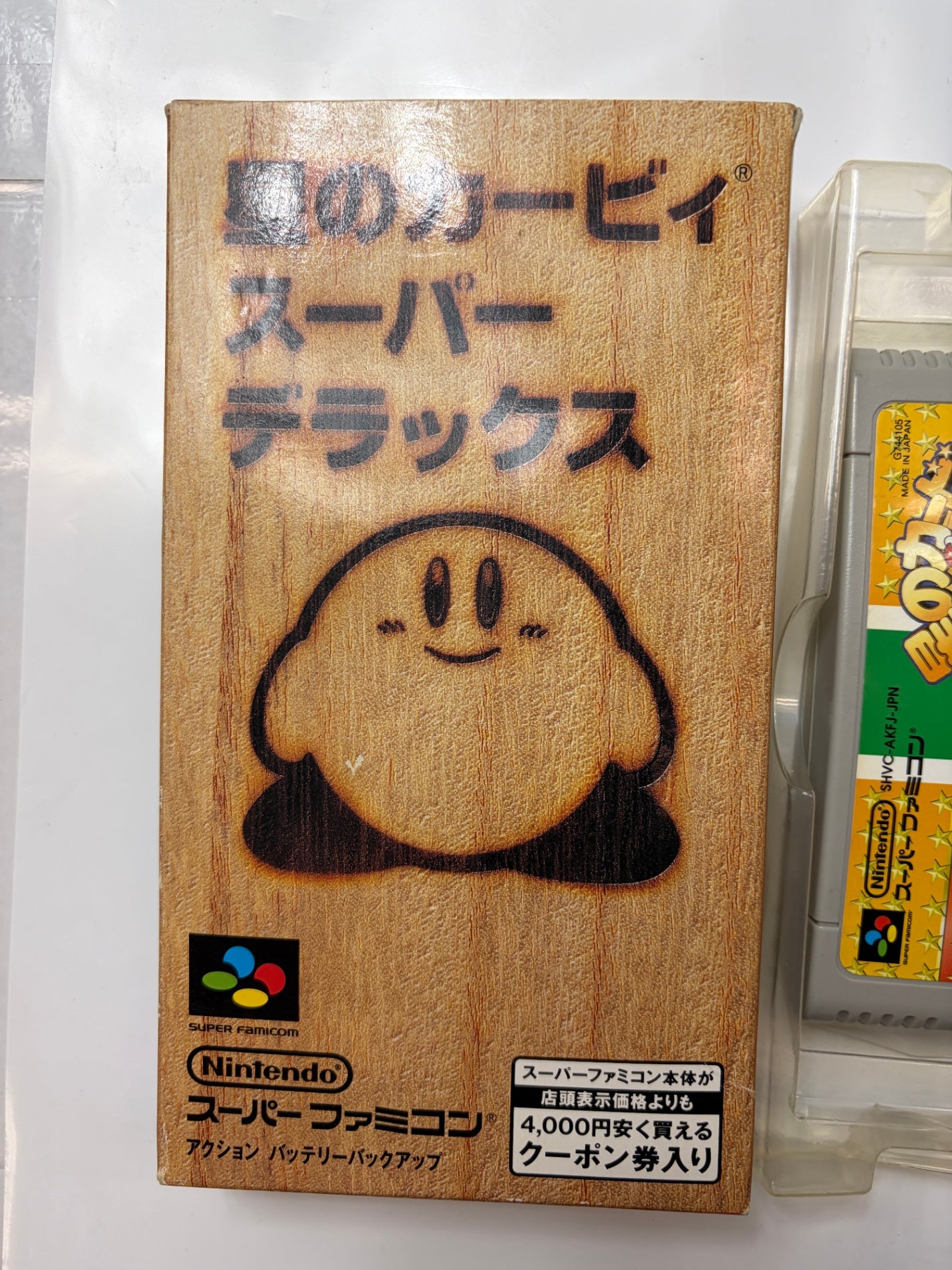 星のカービィ スーパーデラックス 電池交換済み　箱説明書欠品