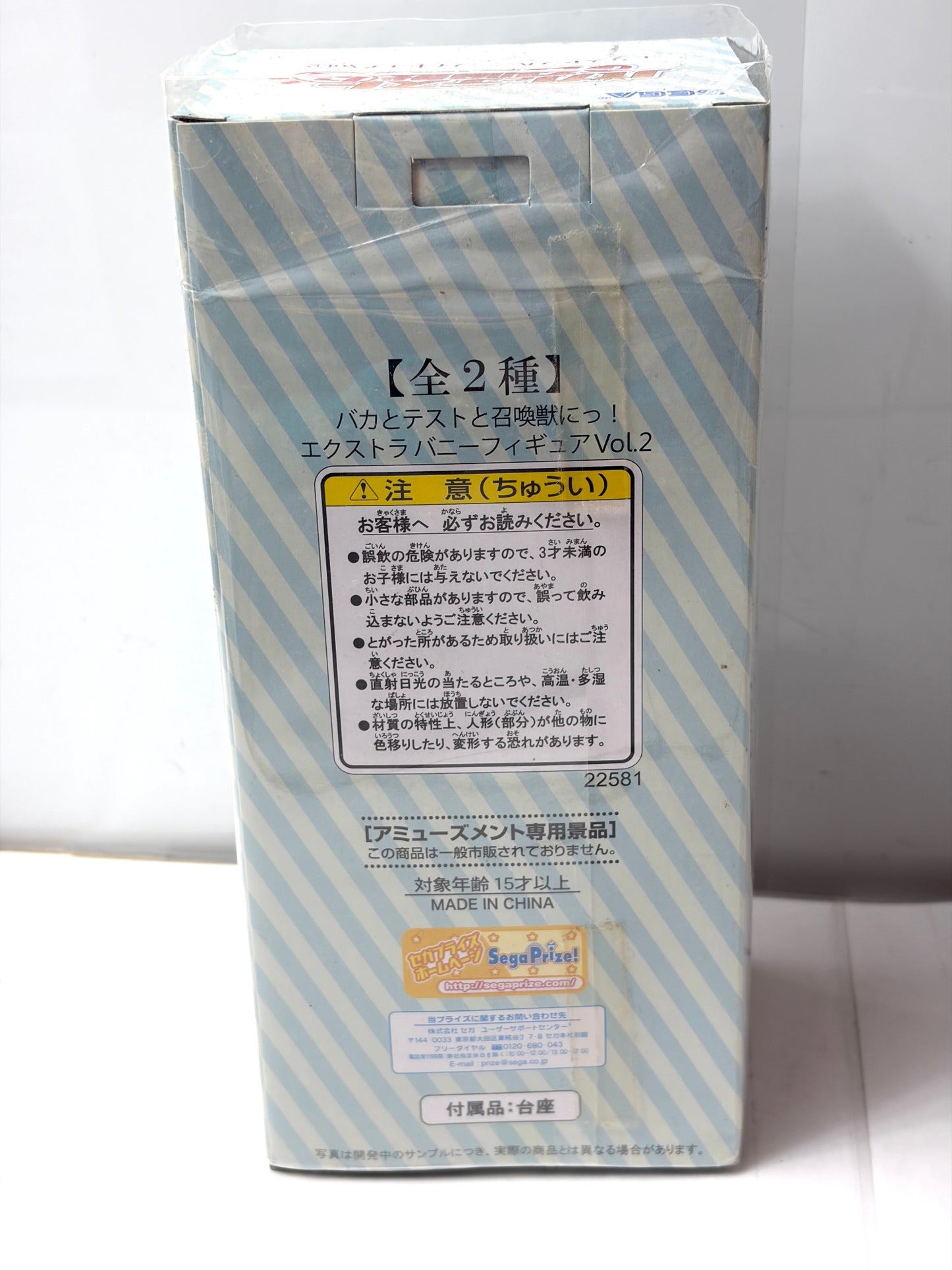 セガ バカとテストと召喚獣にっ！ エクストラバニーフィギュア Vol.2 木下秀吉