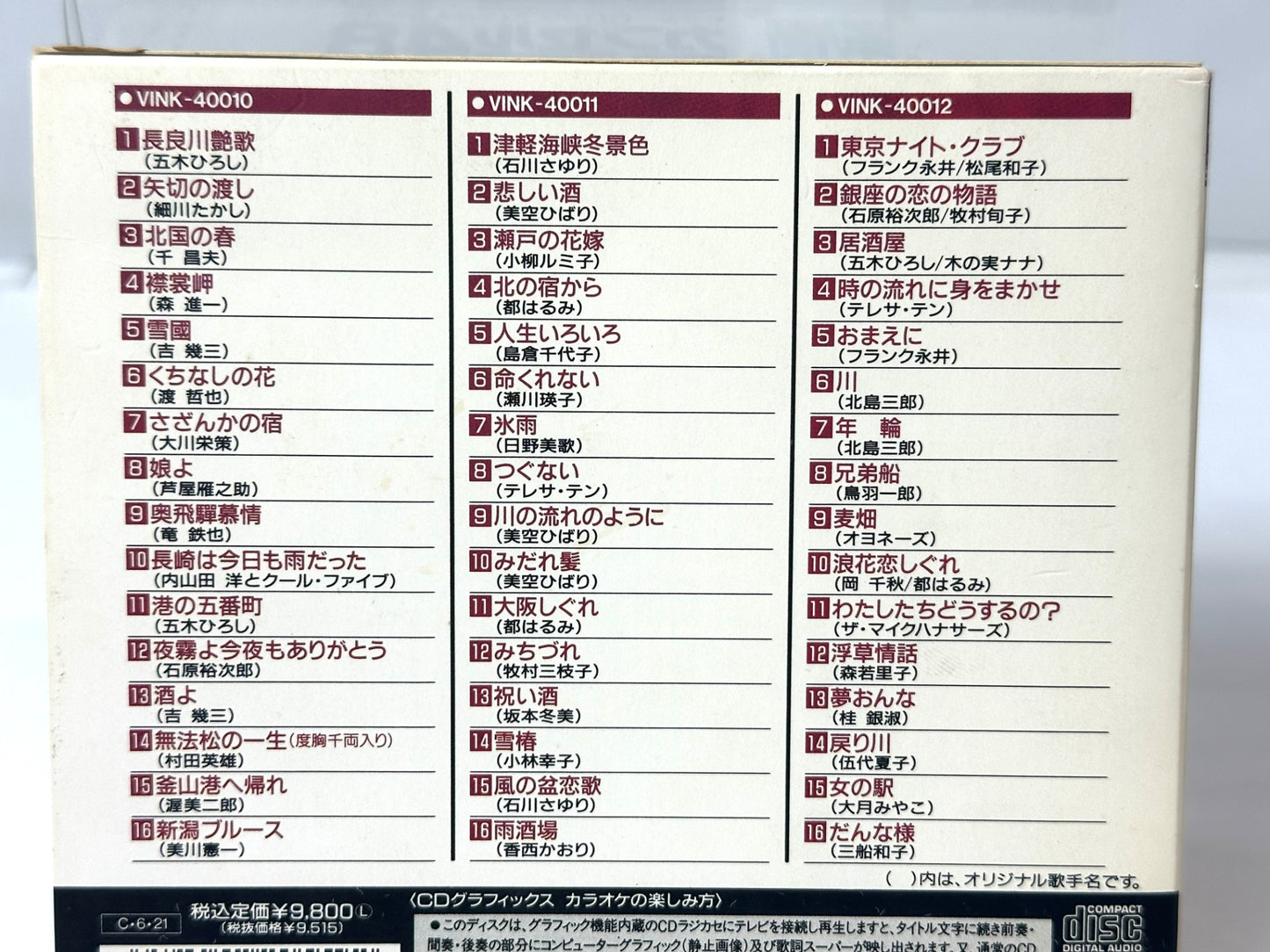 ビクター CD グラフィックスカラオケ カプセル48 10個セット 演歌編1〜10 なつメロ編 思い出のヒットカラオケ CDG 10/6