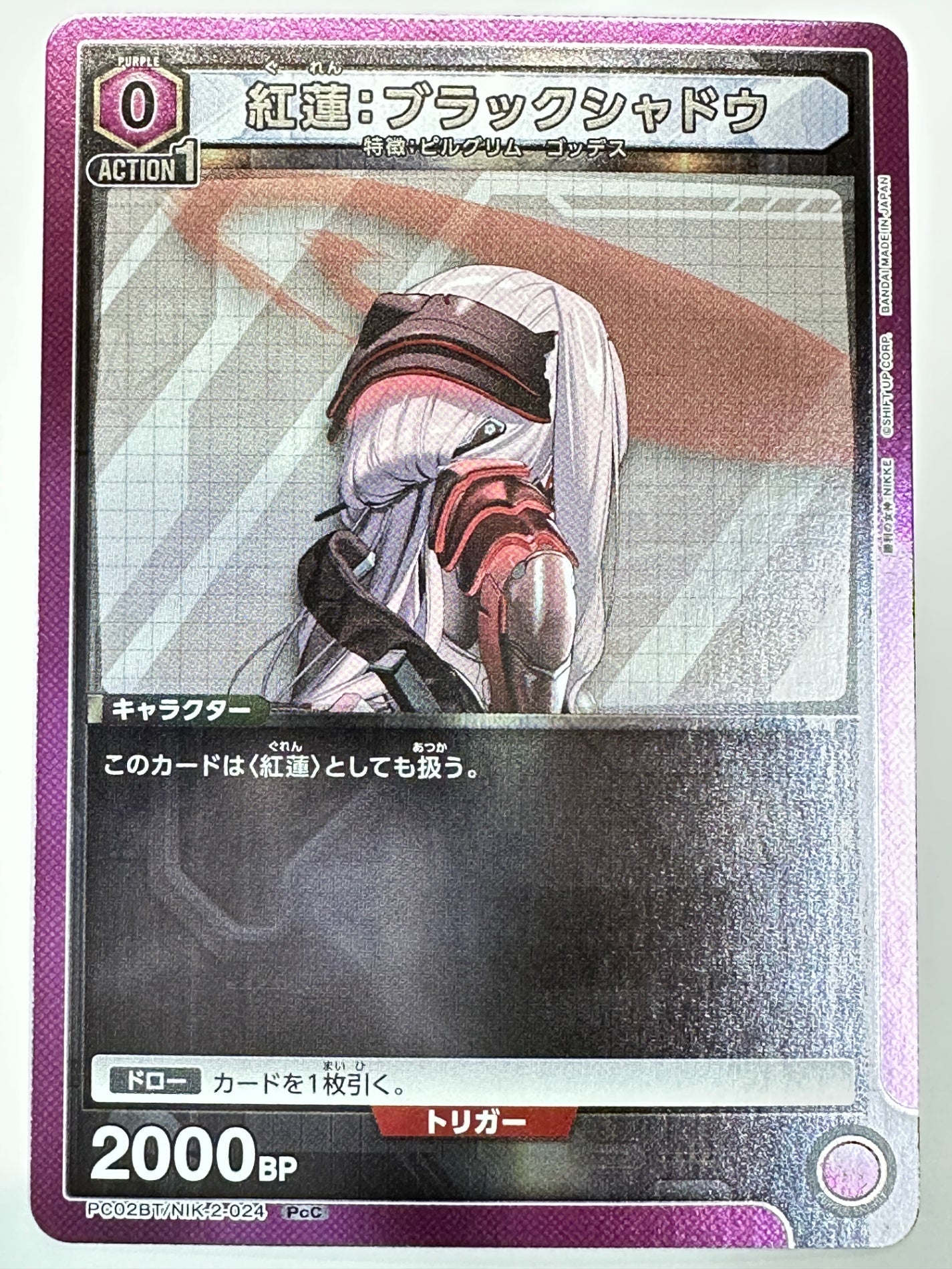 PC02BT/NIK-2-024PcC 紅蓮:ブラックシャドウ
