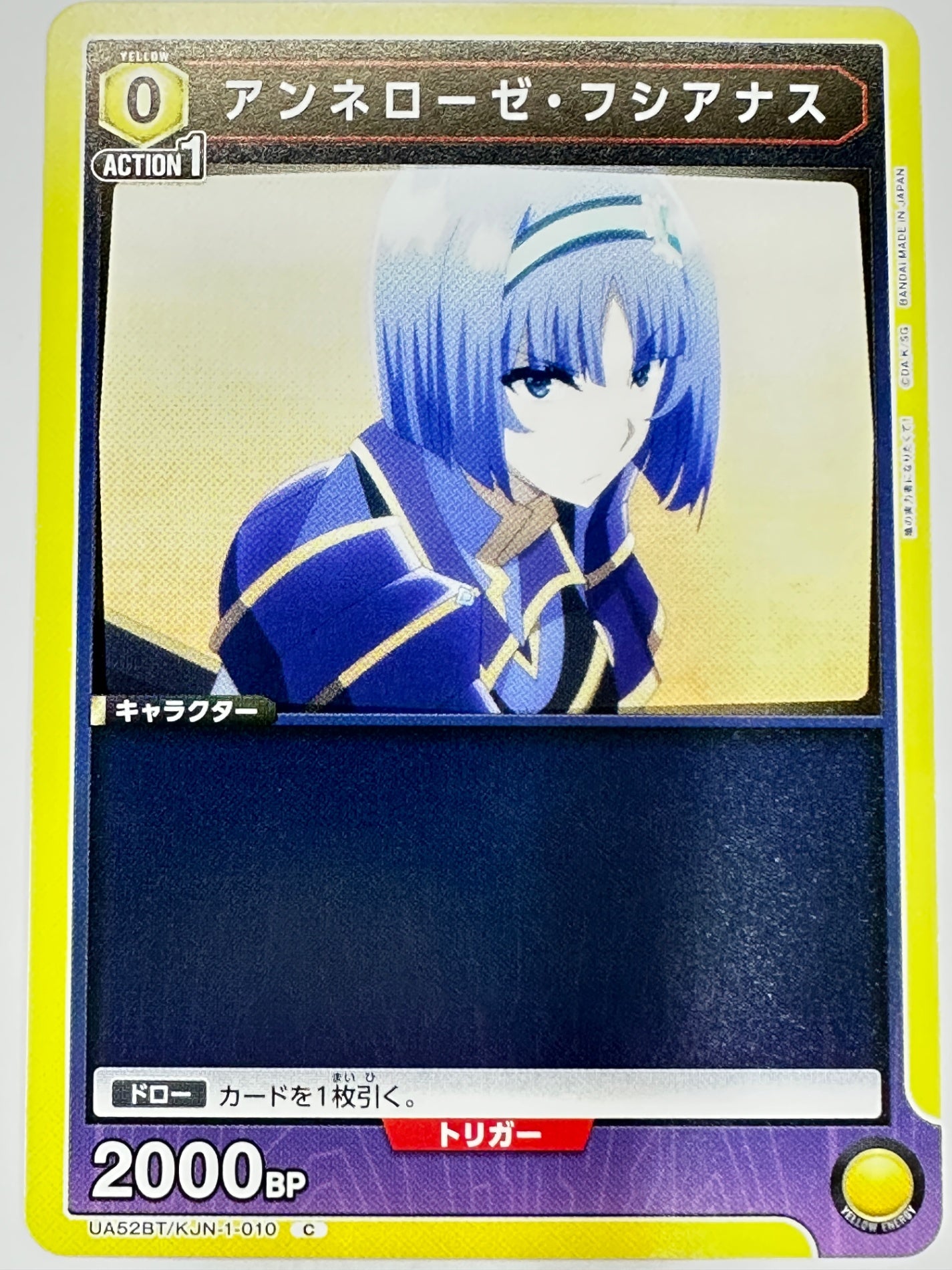 UA52BT/KJN-1-010C アンネローゼ・フシアナス