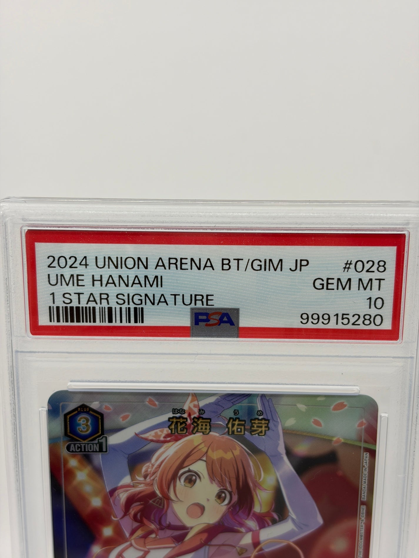 ユニオンアリーナ PSA10 花海佑芽 星1サイン BT/GIM #028 GEM MT