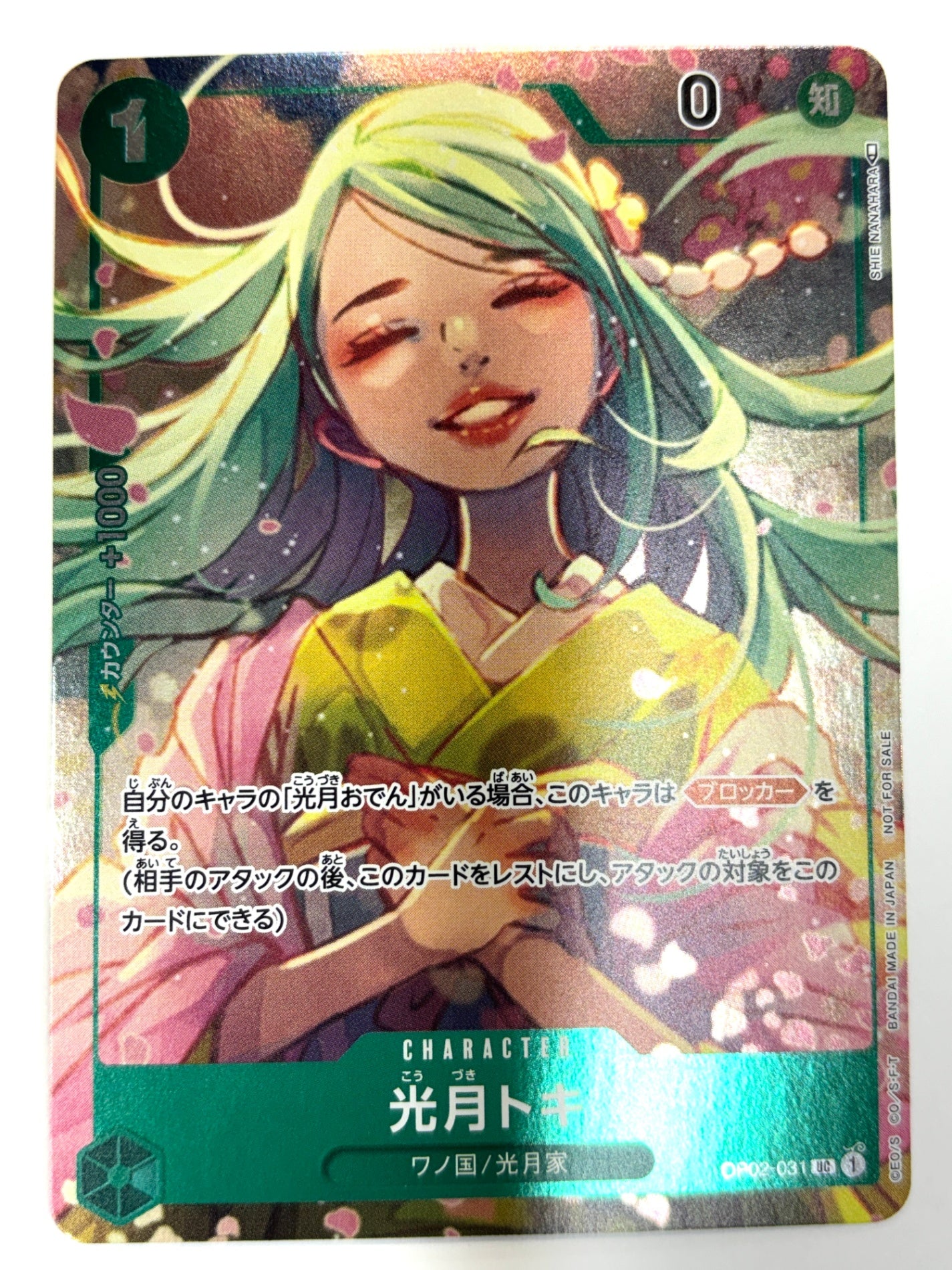 OP02/031P1 パラレル)光月トキ