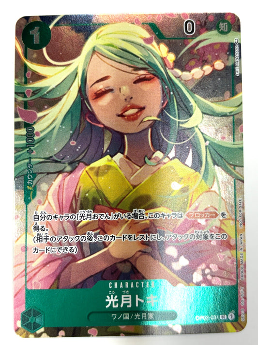 OP02/031P1 パラレル)光月トキ