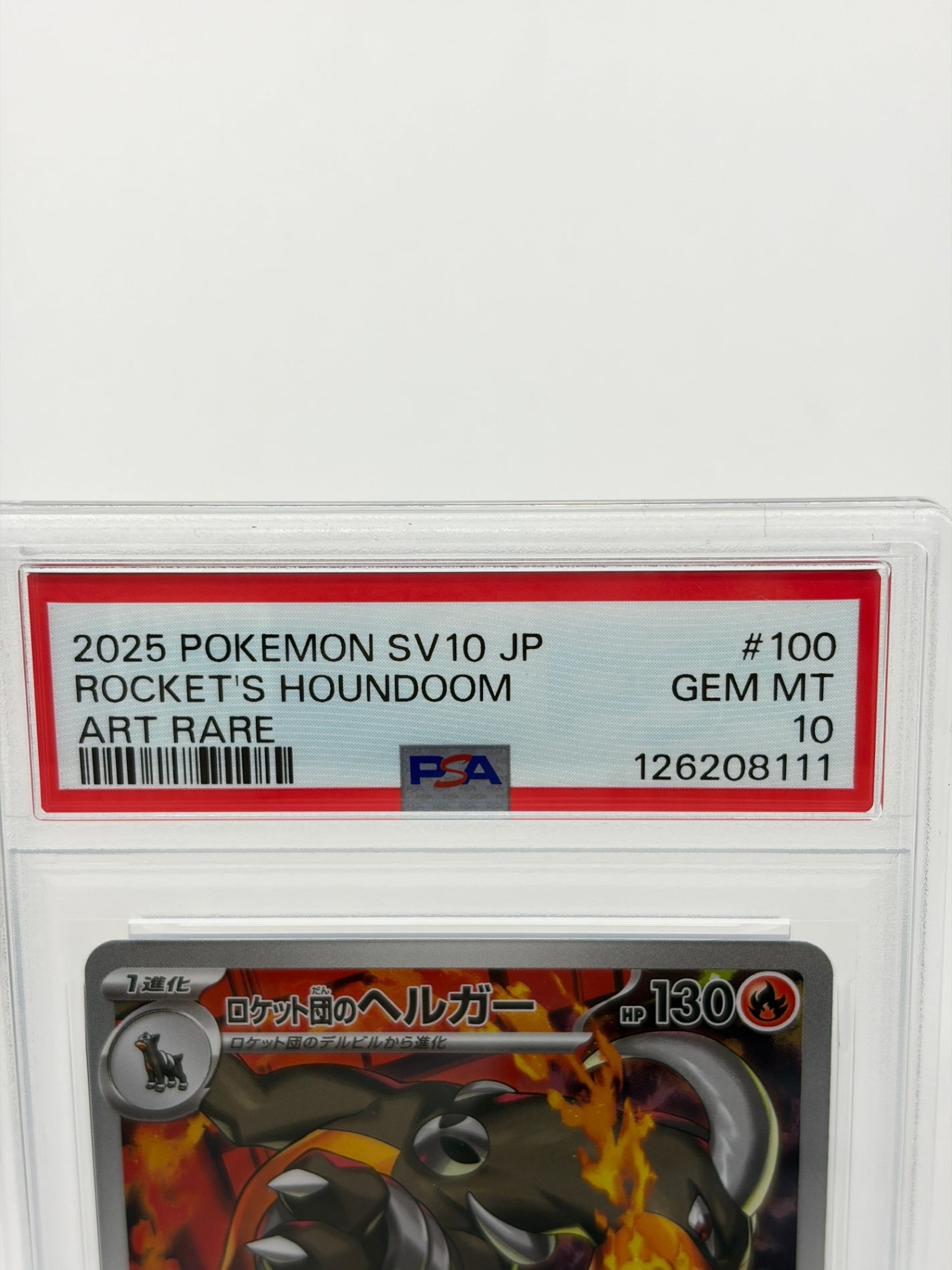 ポケモンカード PSA10 ロケット団のヘルガー AR SV10 #100 GEM MT