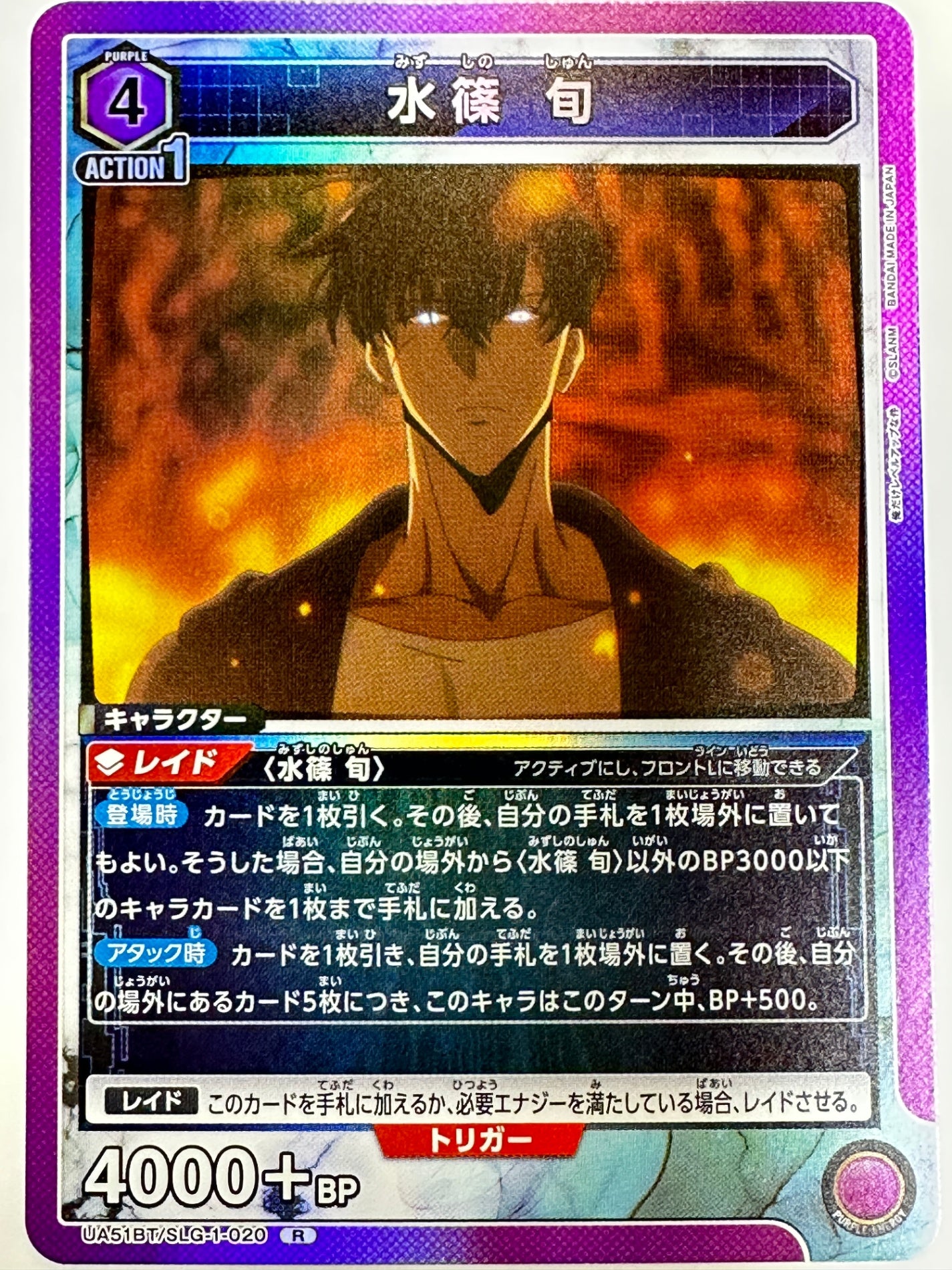 UA51BT/SLG-1-020R 水篠 旬