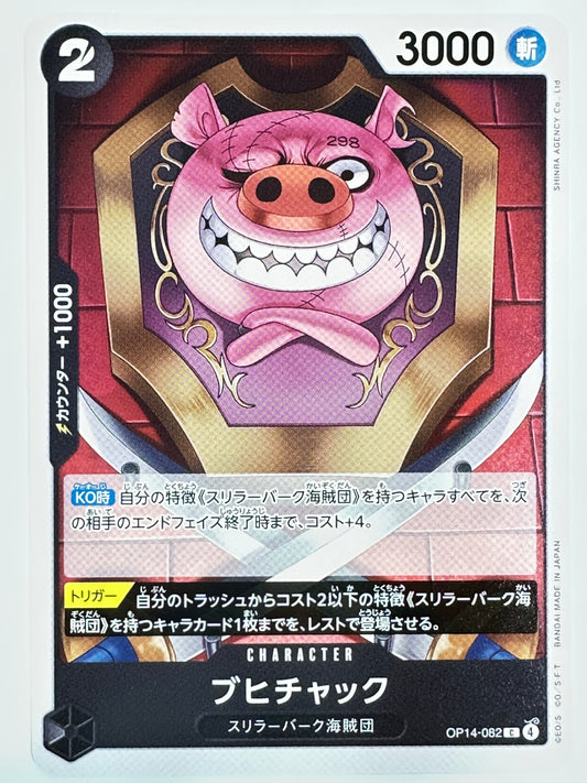 OP14-082 ブヒチャック