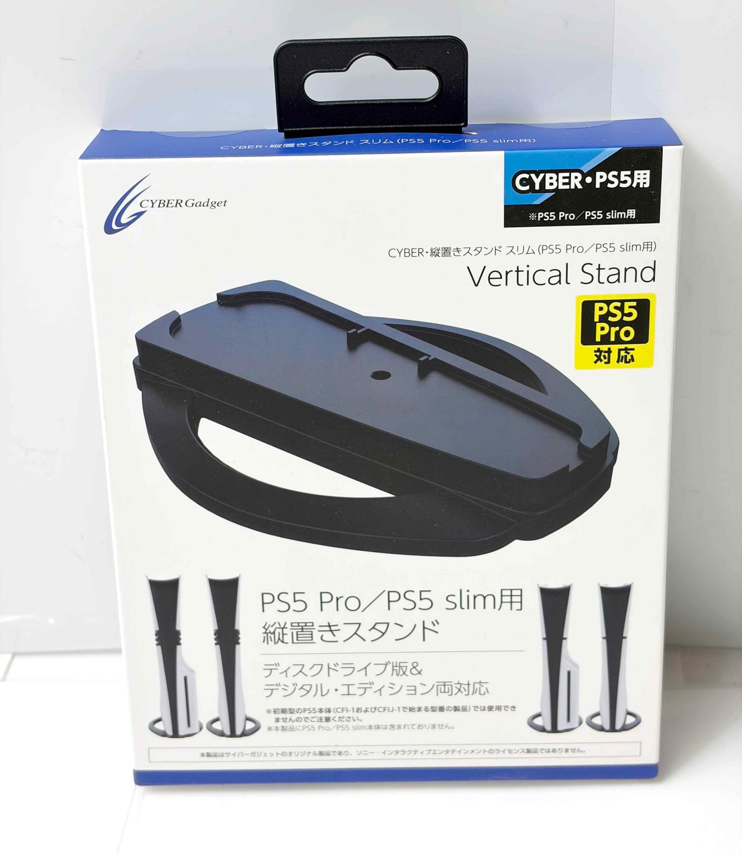 PS5 Pro/PS5 slim 対応 縦置きスタンド CYBER Gadget サイバーガジェット
