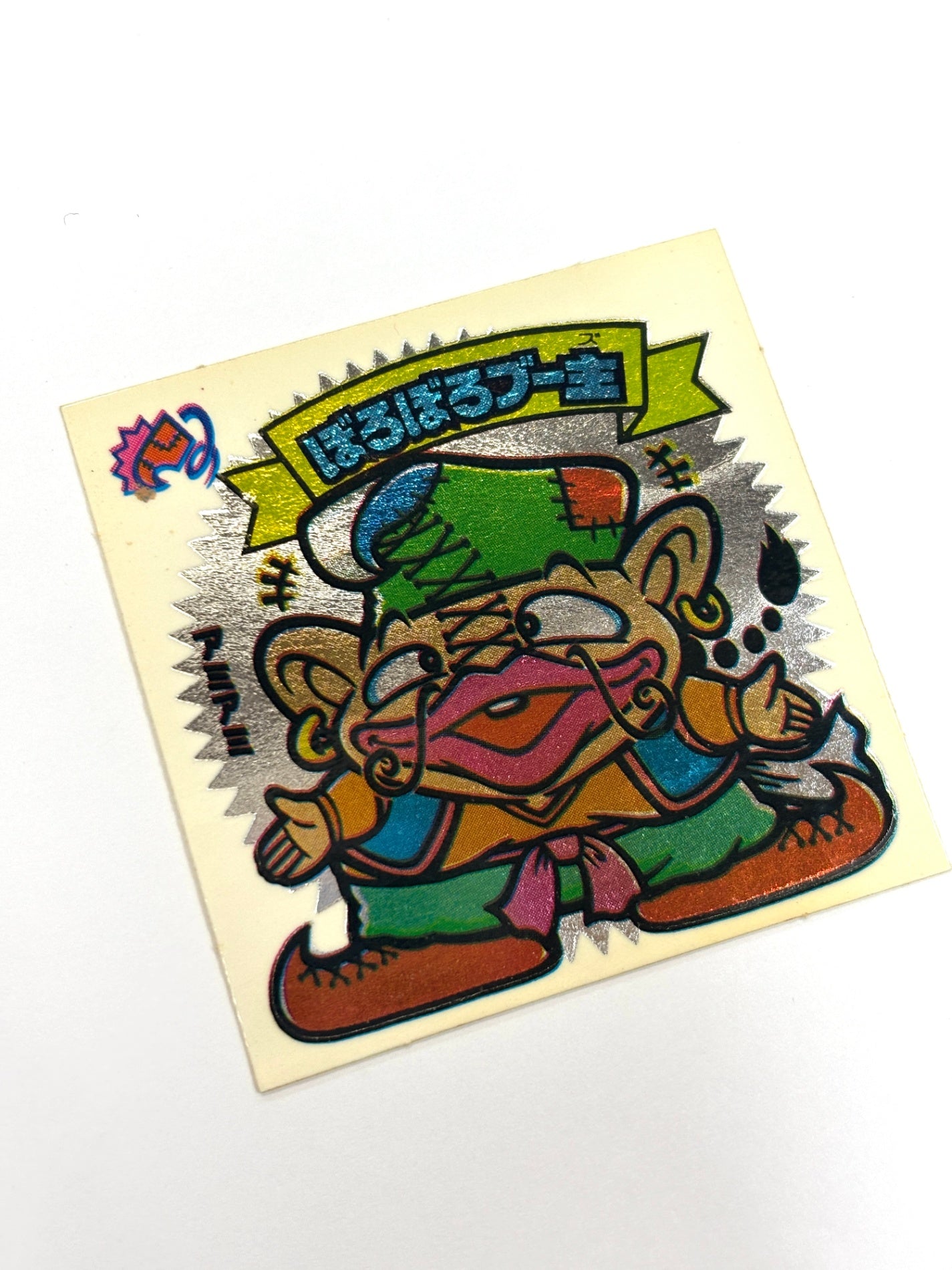 ビックリマンシール 悪魔VS天使 ぼろぼろブー主