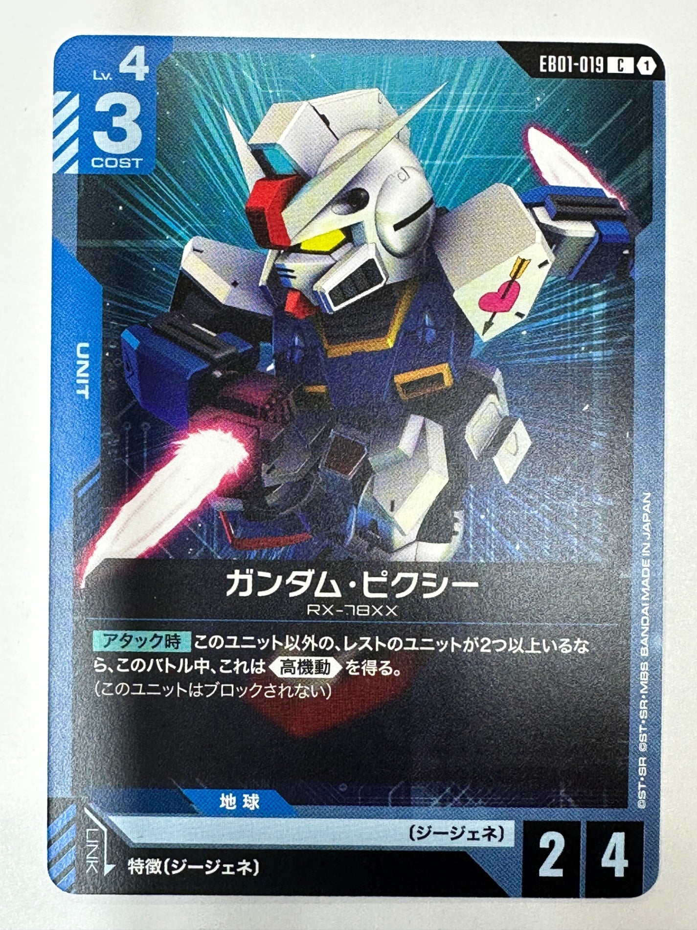 EB01-019 ガンダム・ピクシー