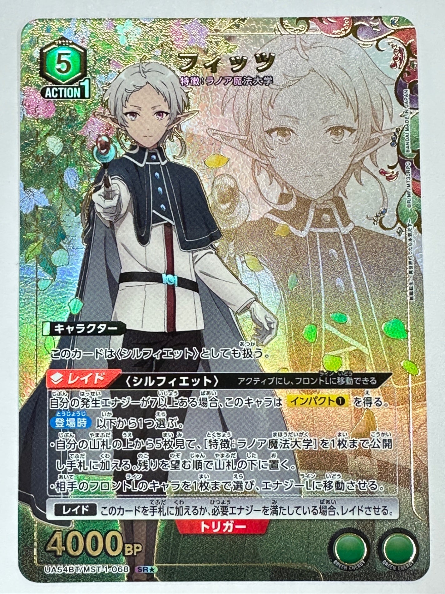 UA54BT/MST-1-068SRS パラレル)フィッツ