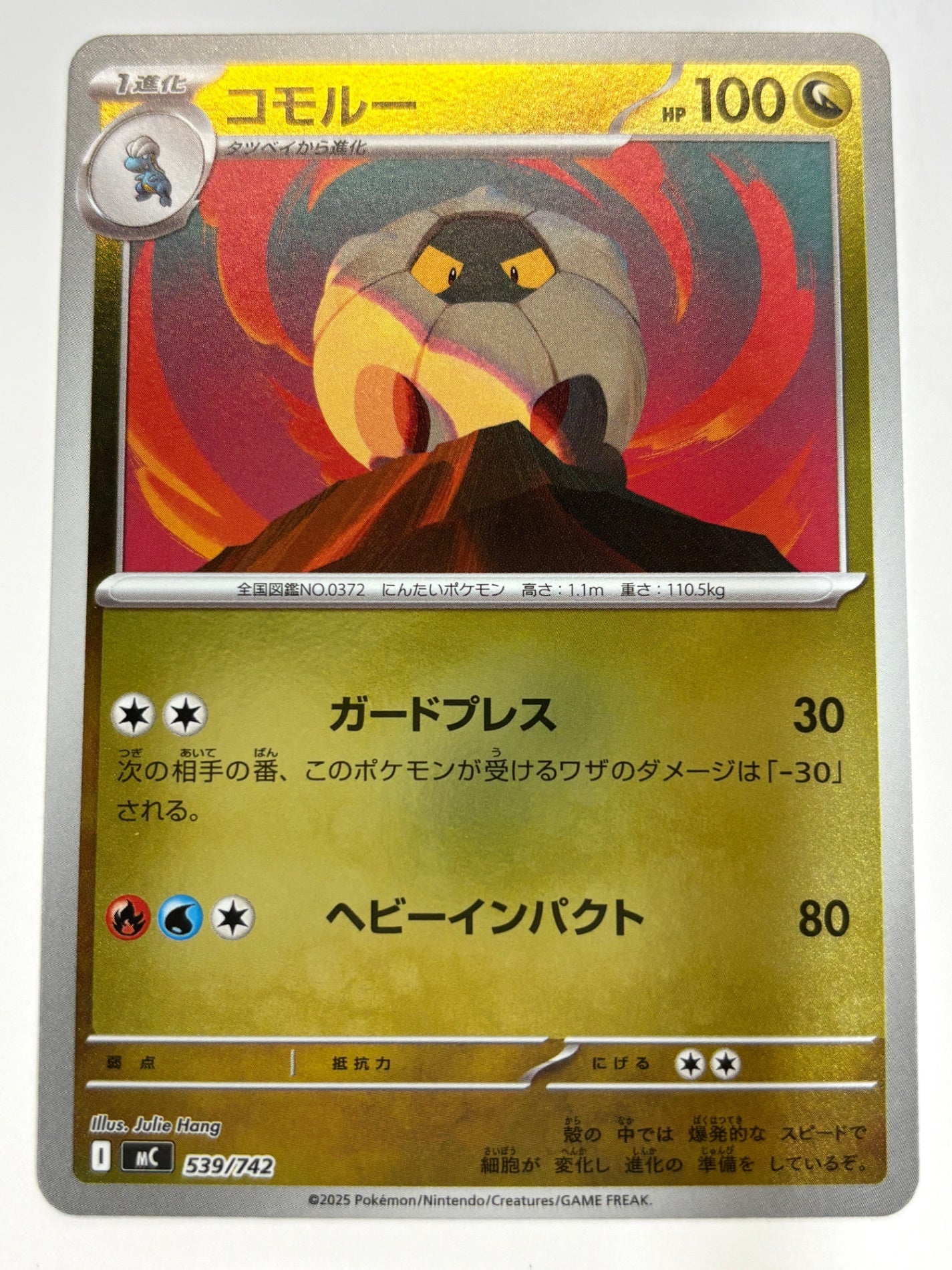 539/742 ミラー仕様)コモルー