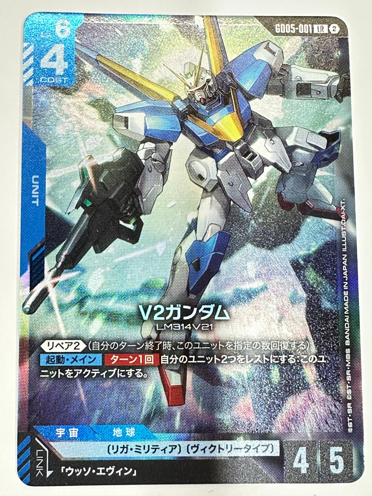 GD05-001 V2ガンダム