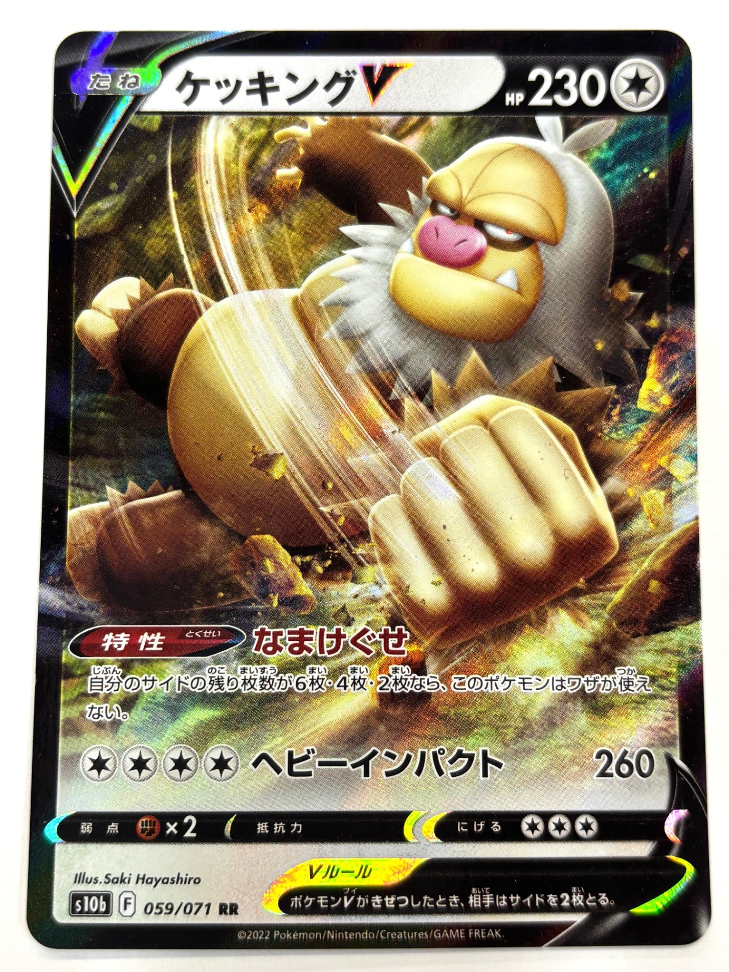 059/071/S10B/B ケッキングV